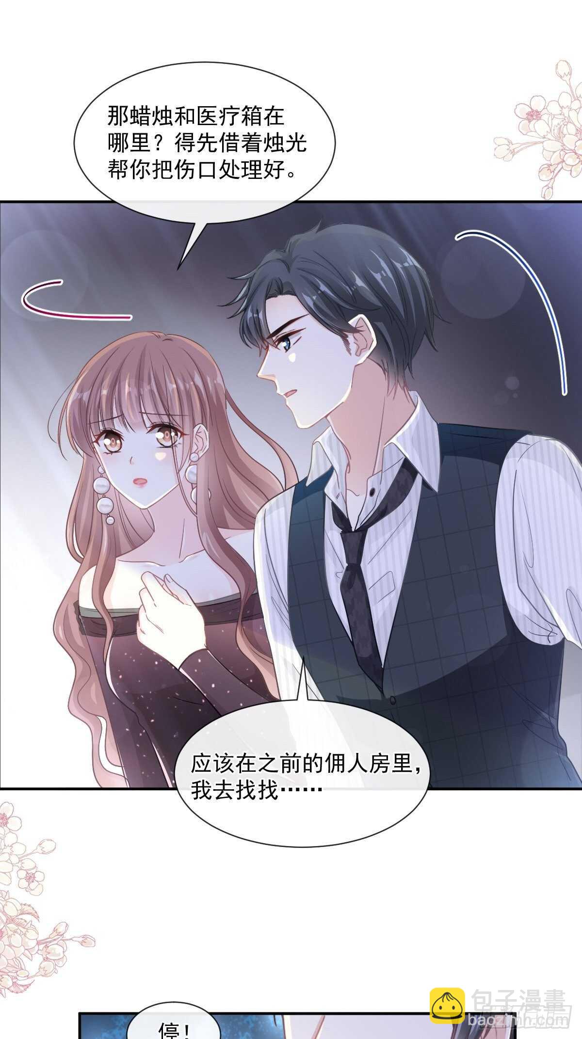 第123话 台风夜惊魂22