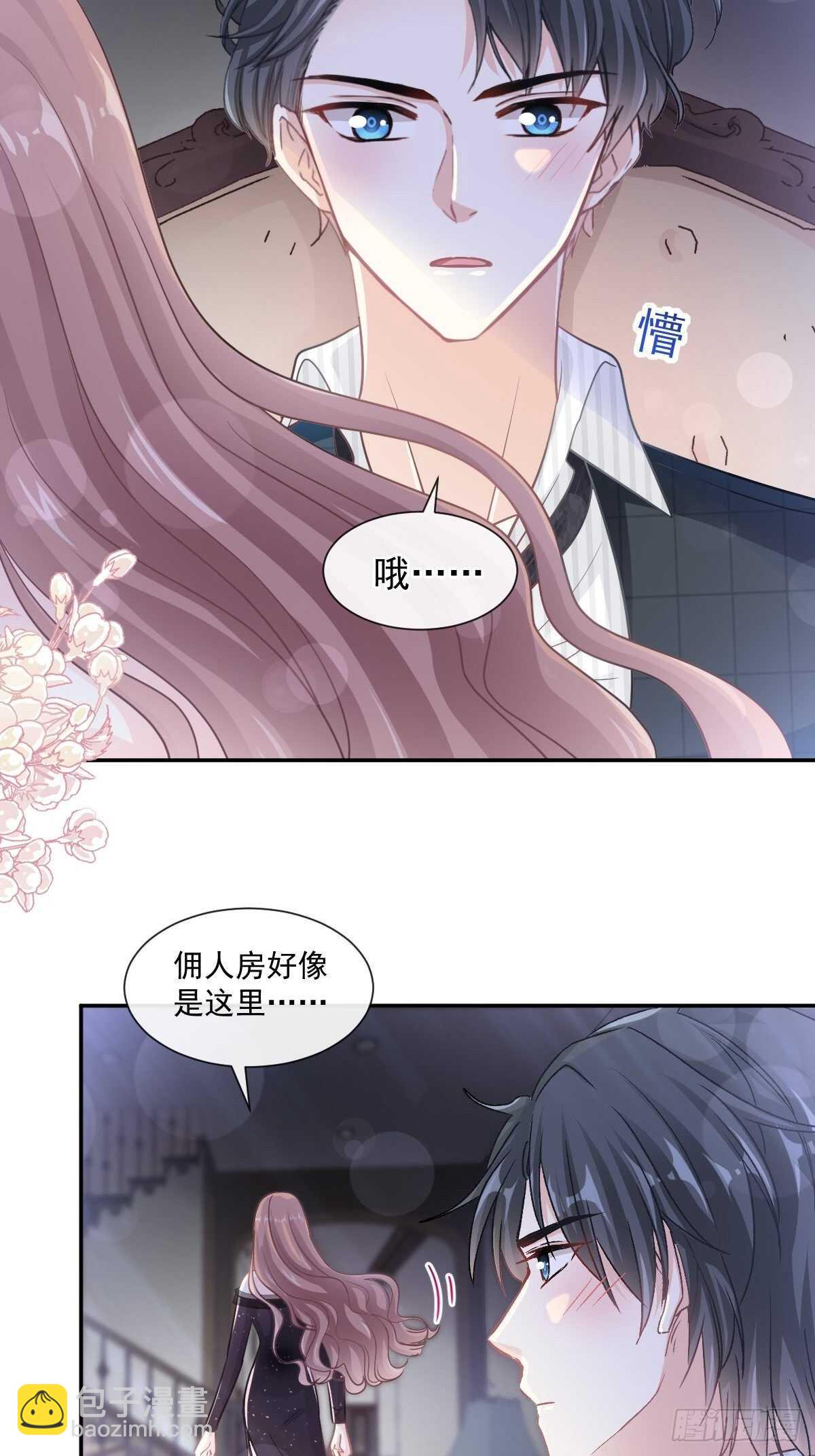第123话 台风夜惊魂26