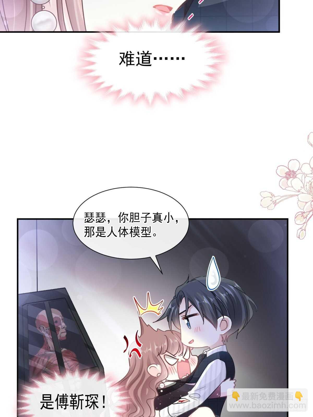 第123话 台风夜惊魂35