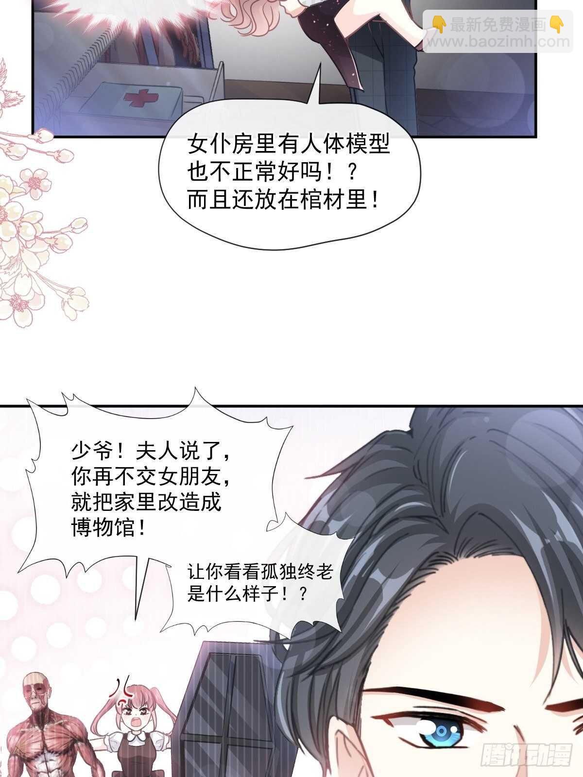 第123话 台风夜惊魂36