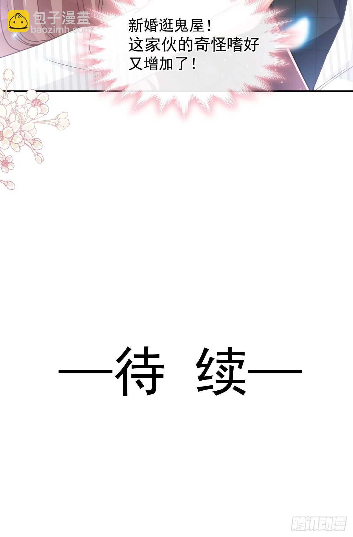 第123话 台风夜惊魂39