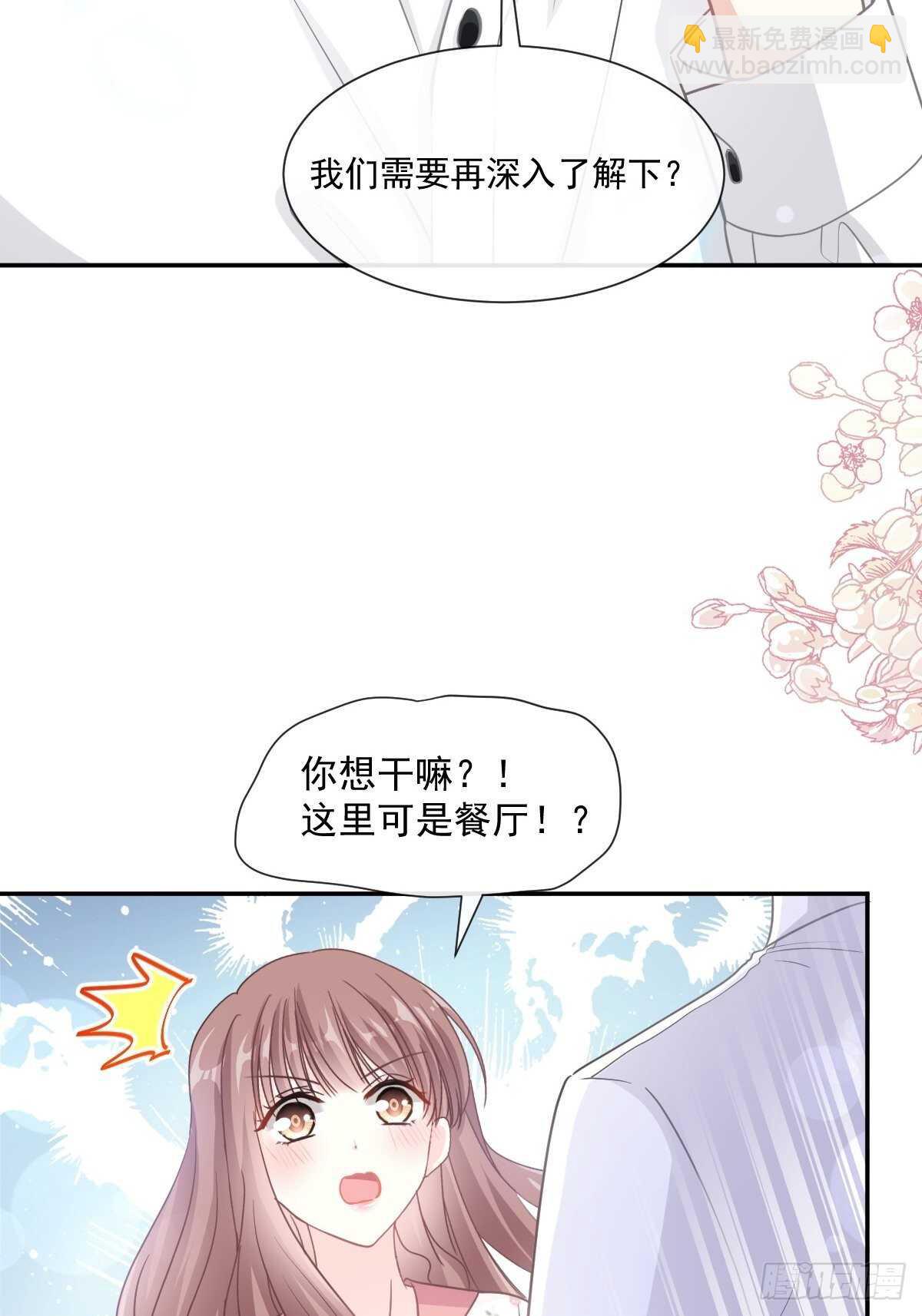 第124话 得寸进尺36