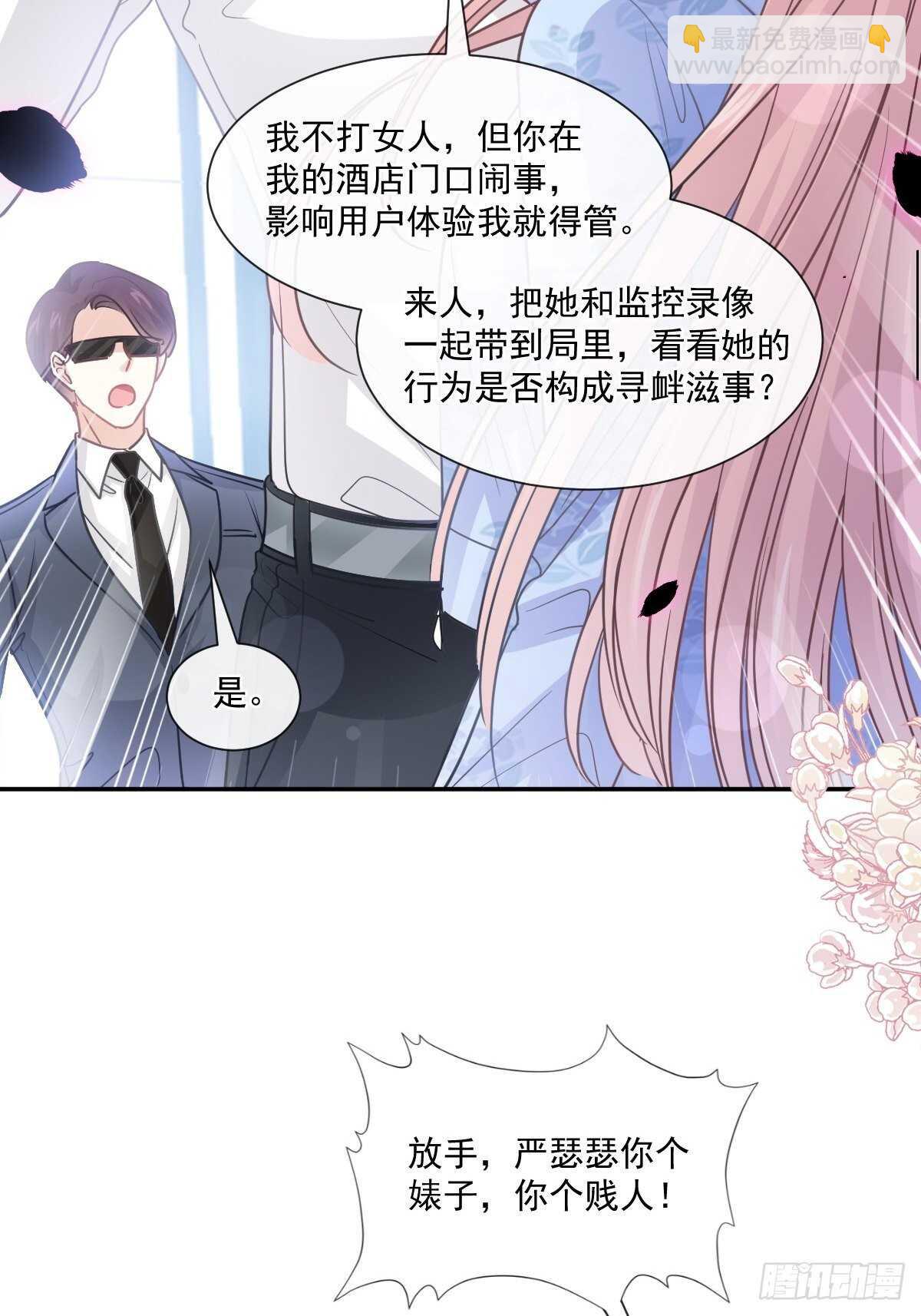 第124话 得寸进尺9