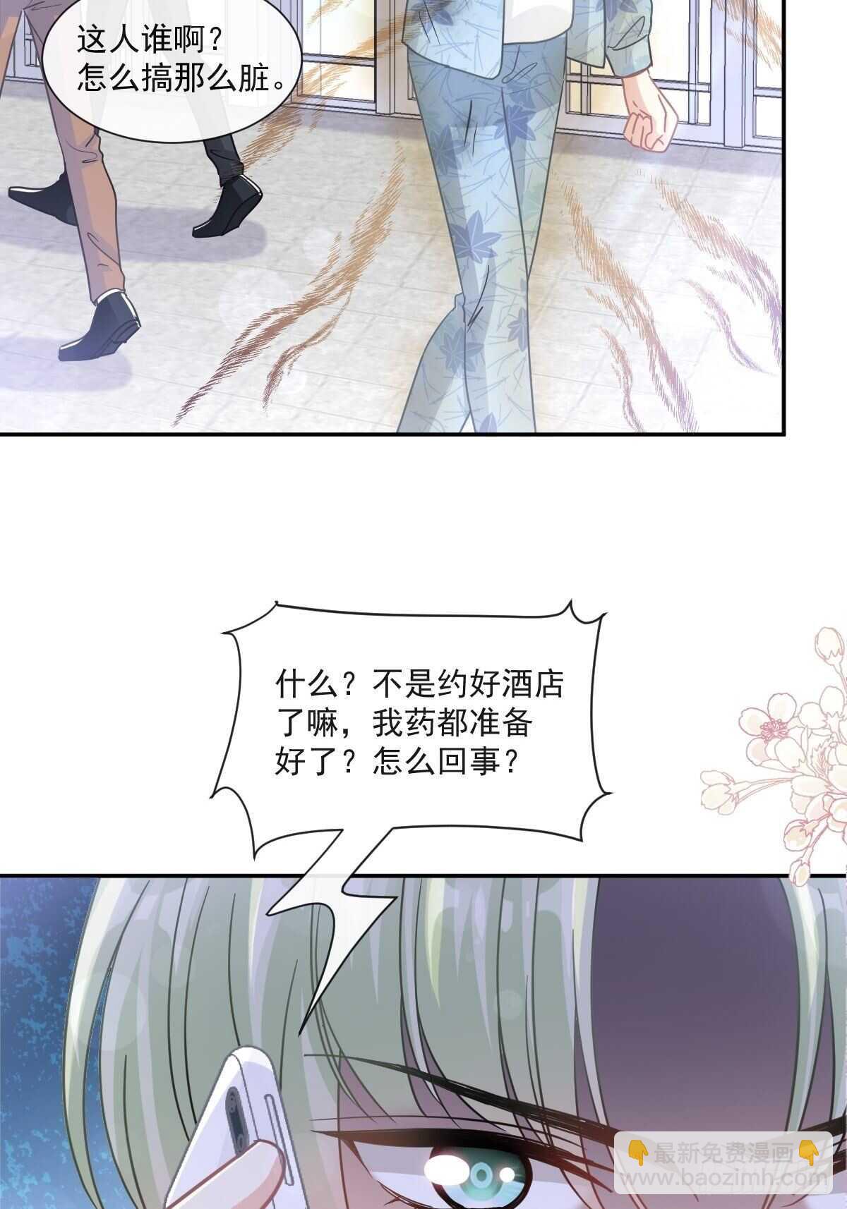 第125话 你上我下18