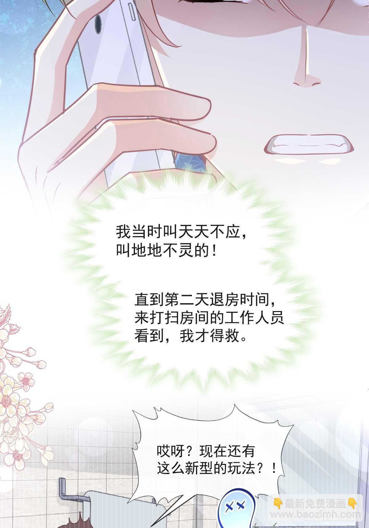 第125话 你上我下19