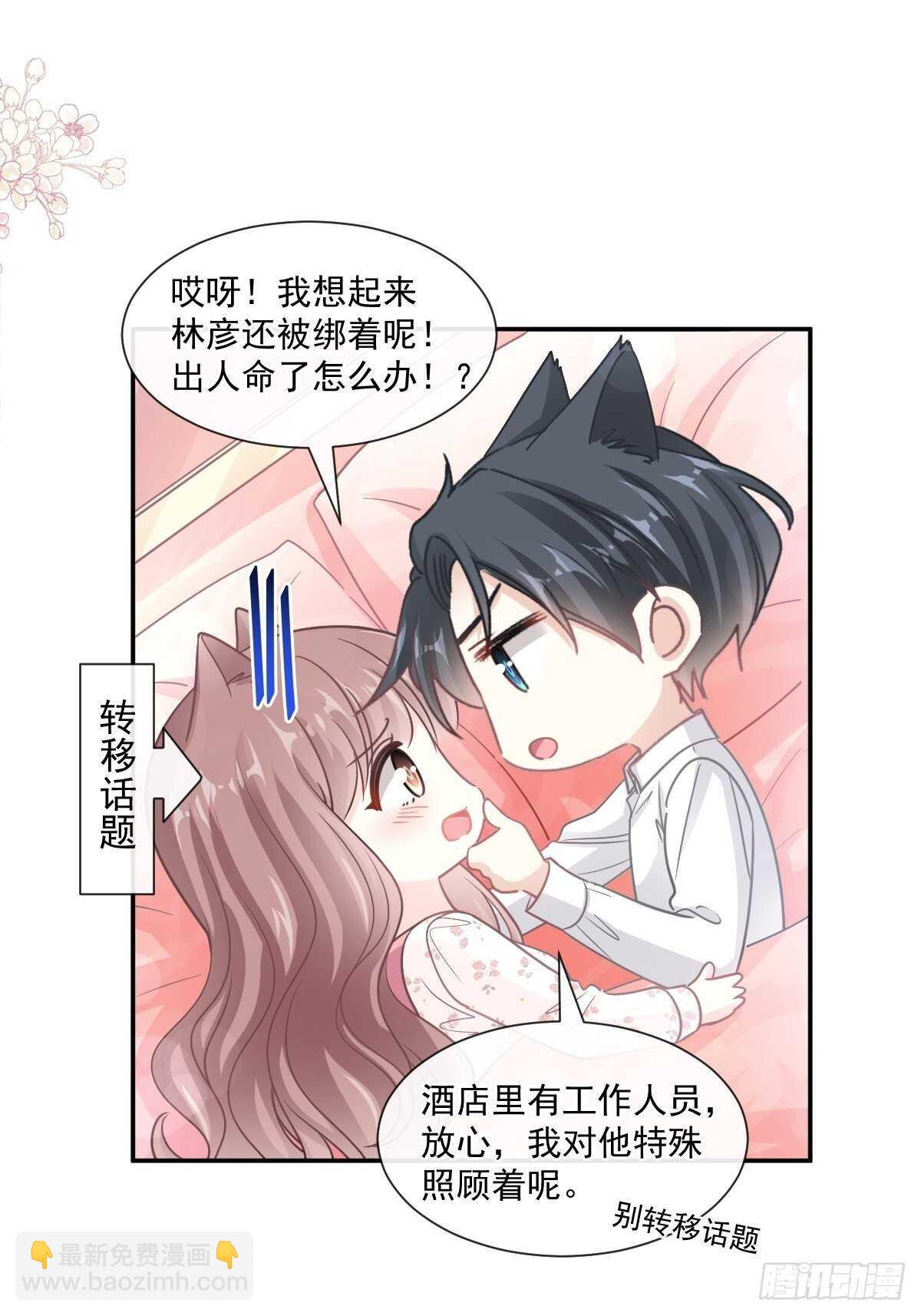 第125话 你上我下34