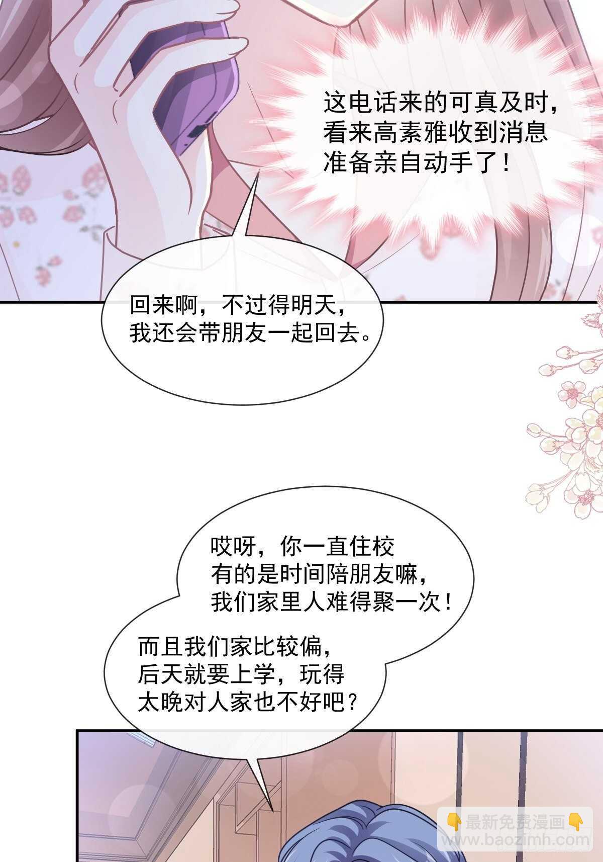 第125话 你上我下37