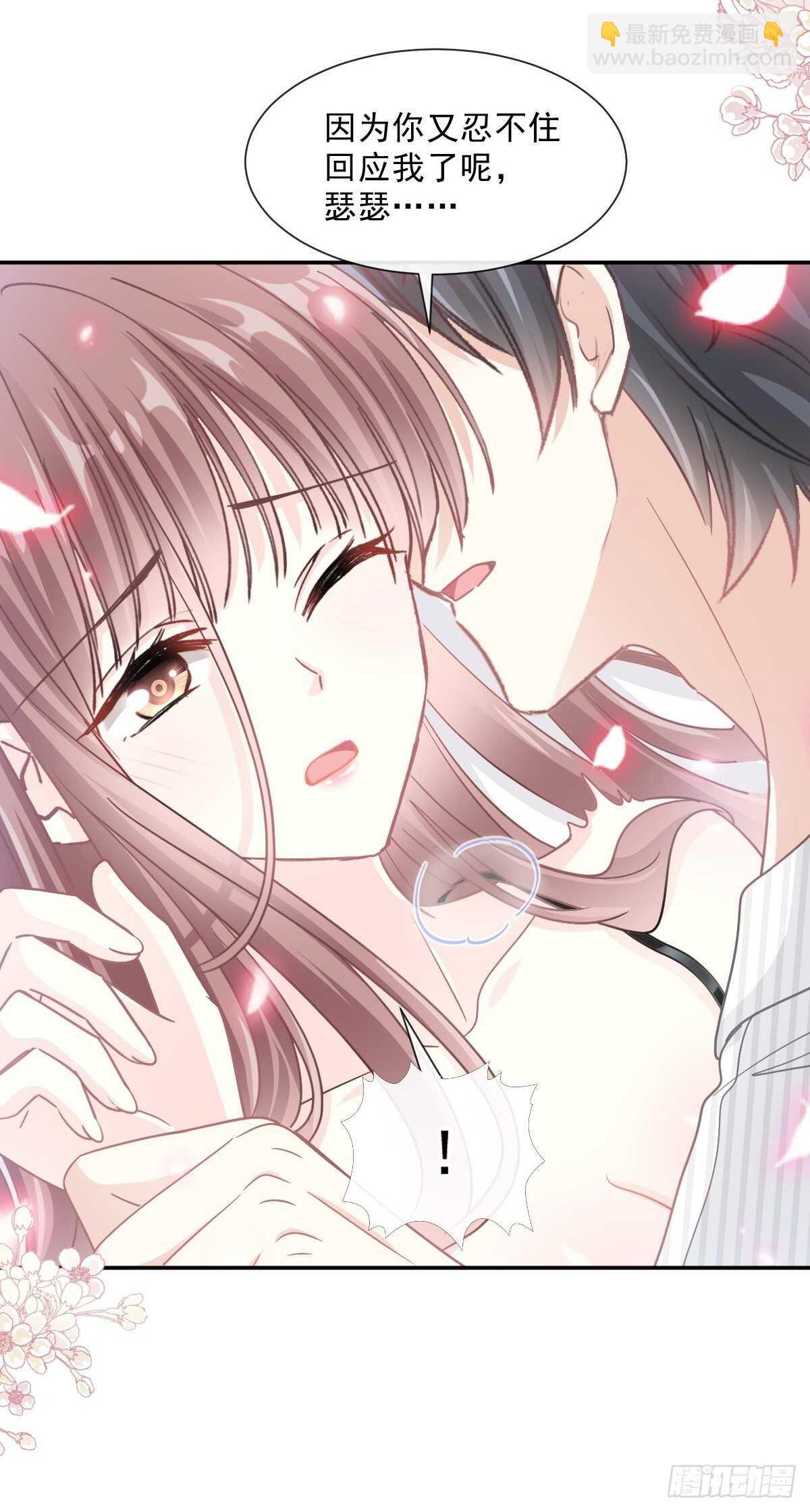 第126话 新婚之夜30