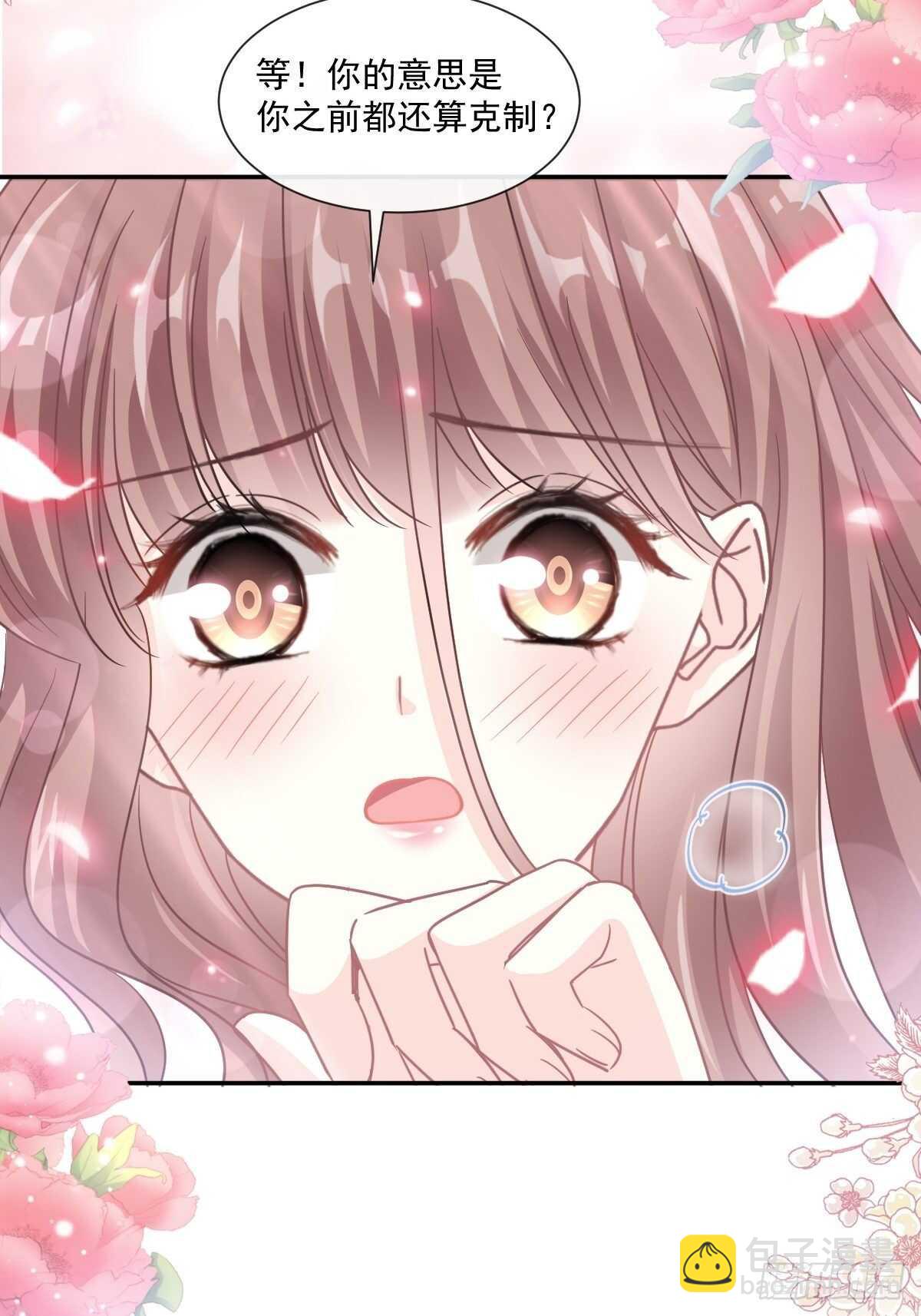 第126话 新婚之夜32