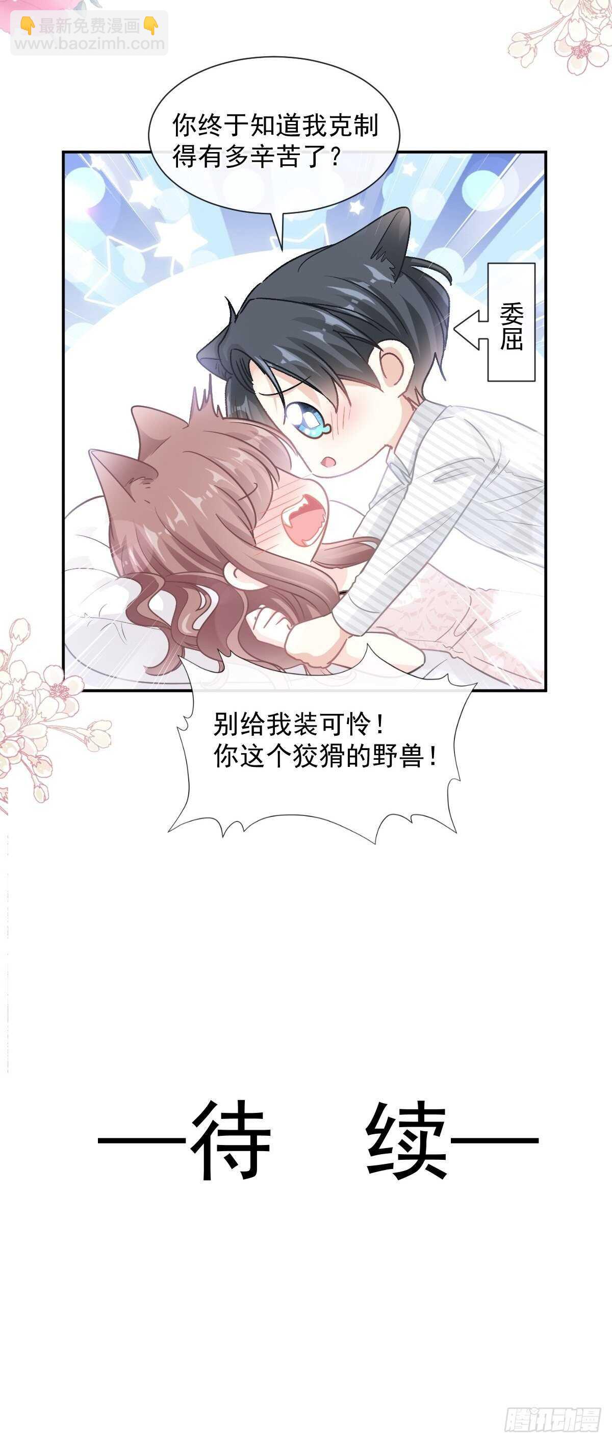 第126话 新婚之夜33