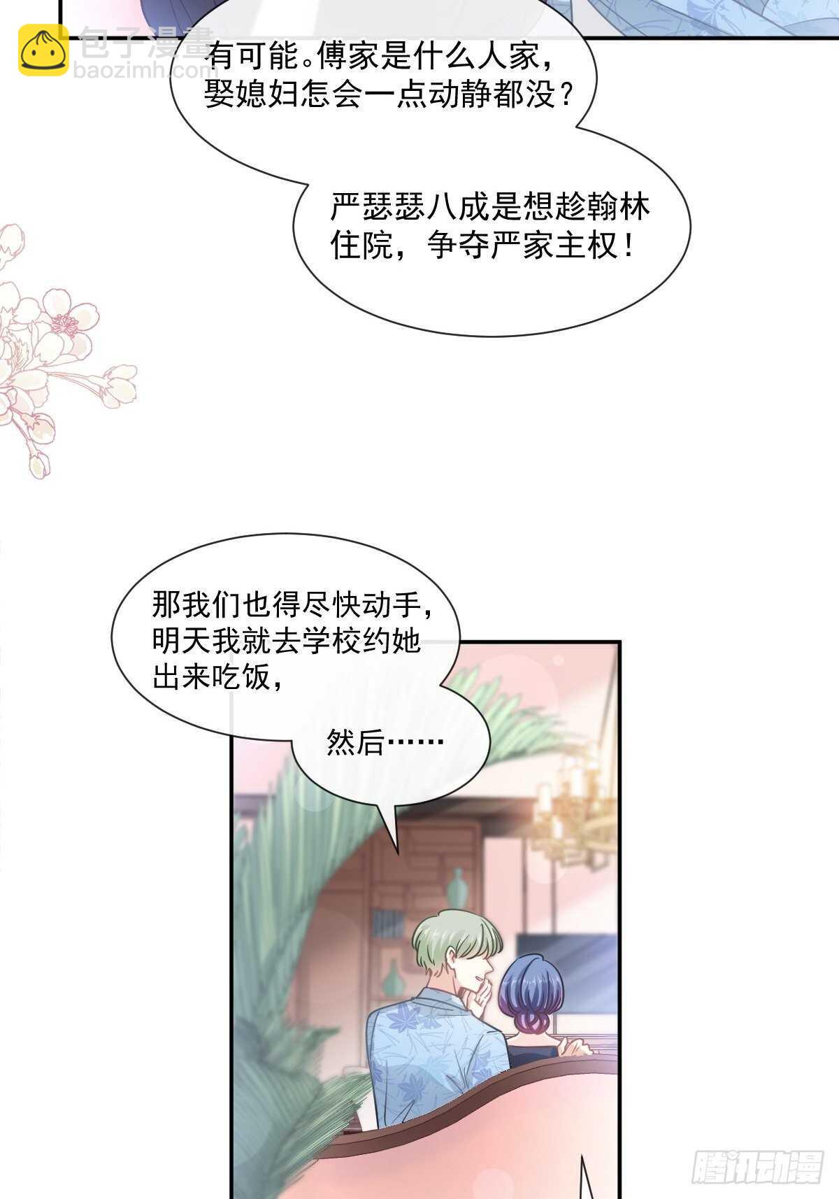 第127话 复仇开始13