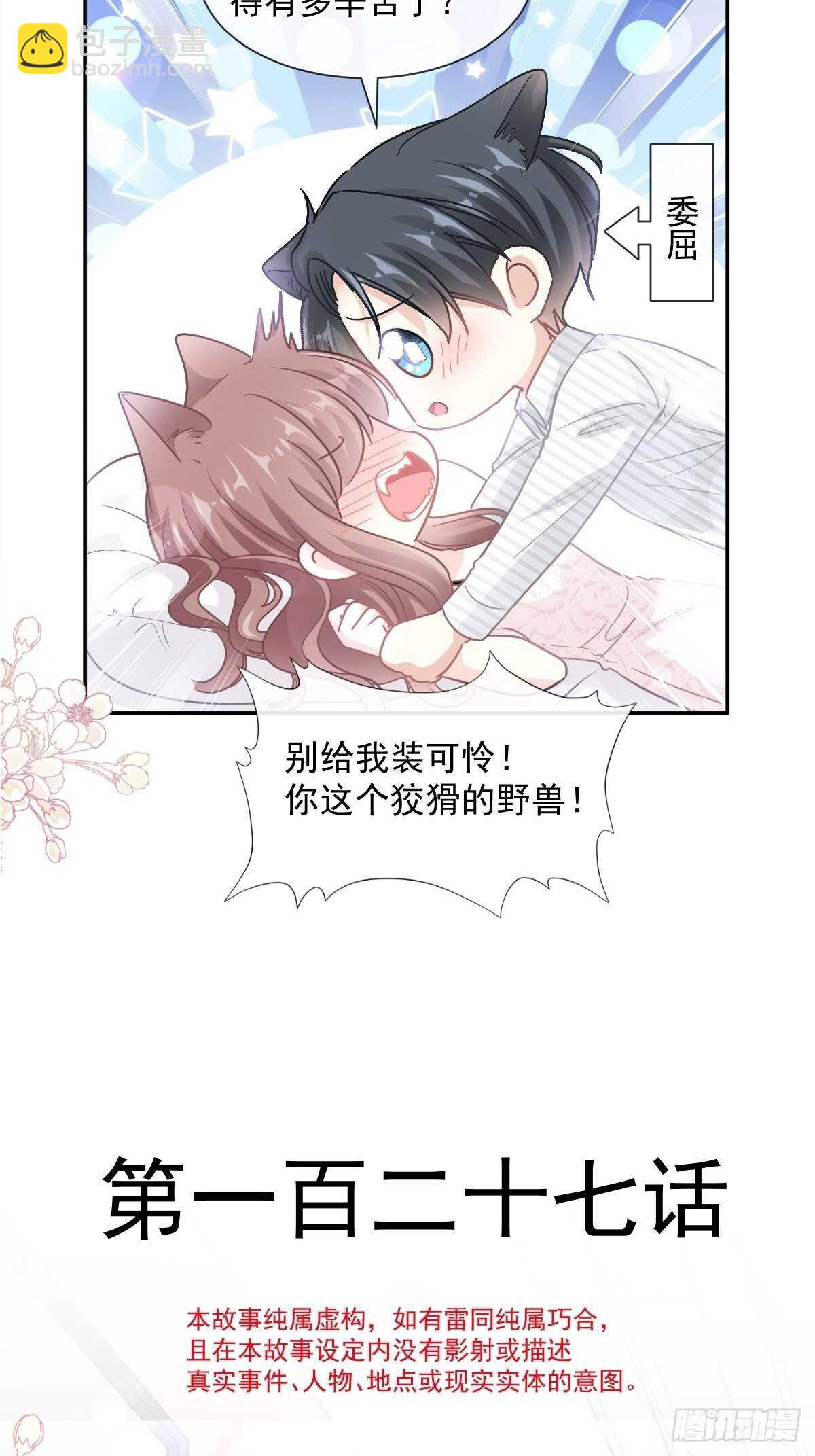 第127话 复仇开始2