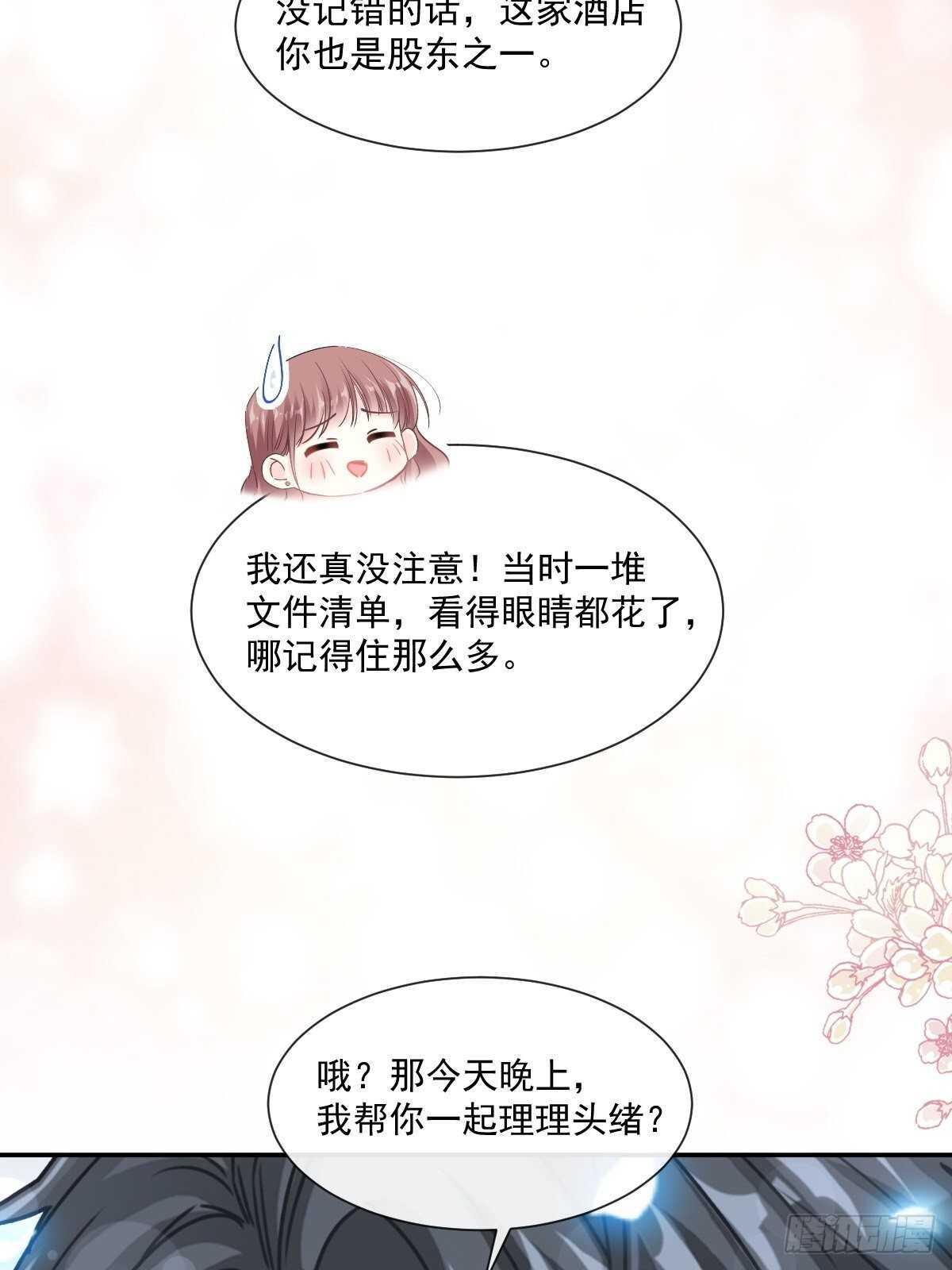 第127话 复仇开始35