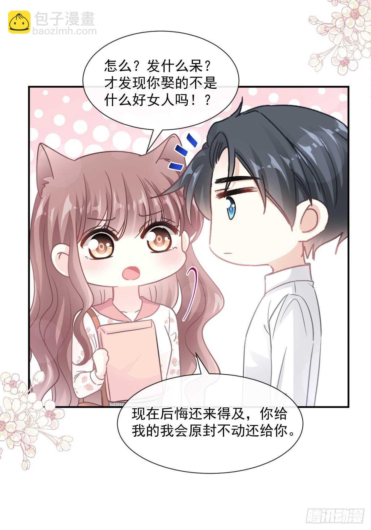第128话 我支持你19