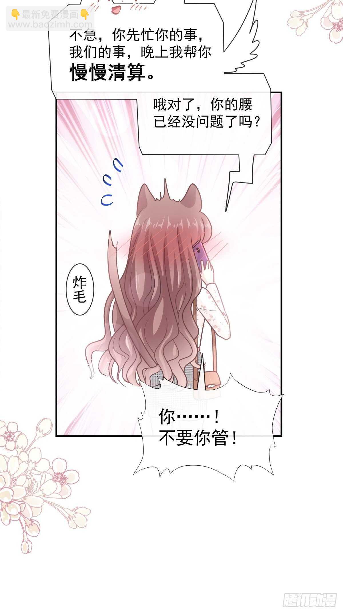 第128话 我支持你2