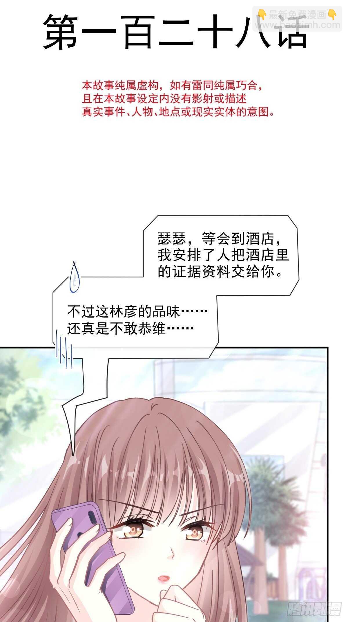 第128话 我支持你3