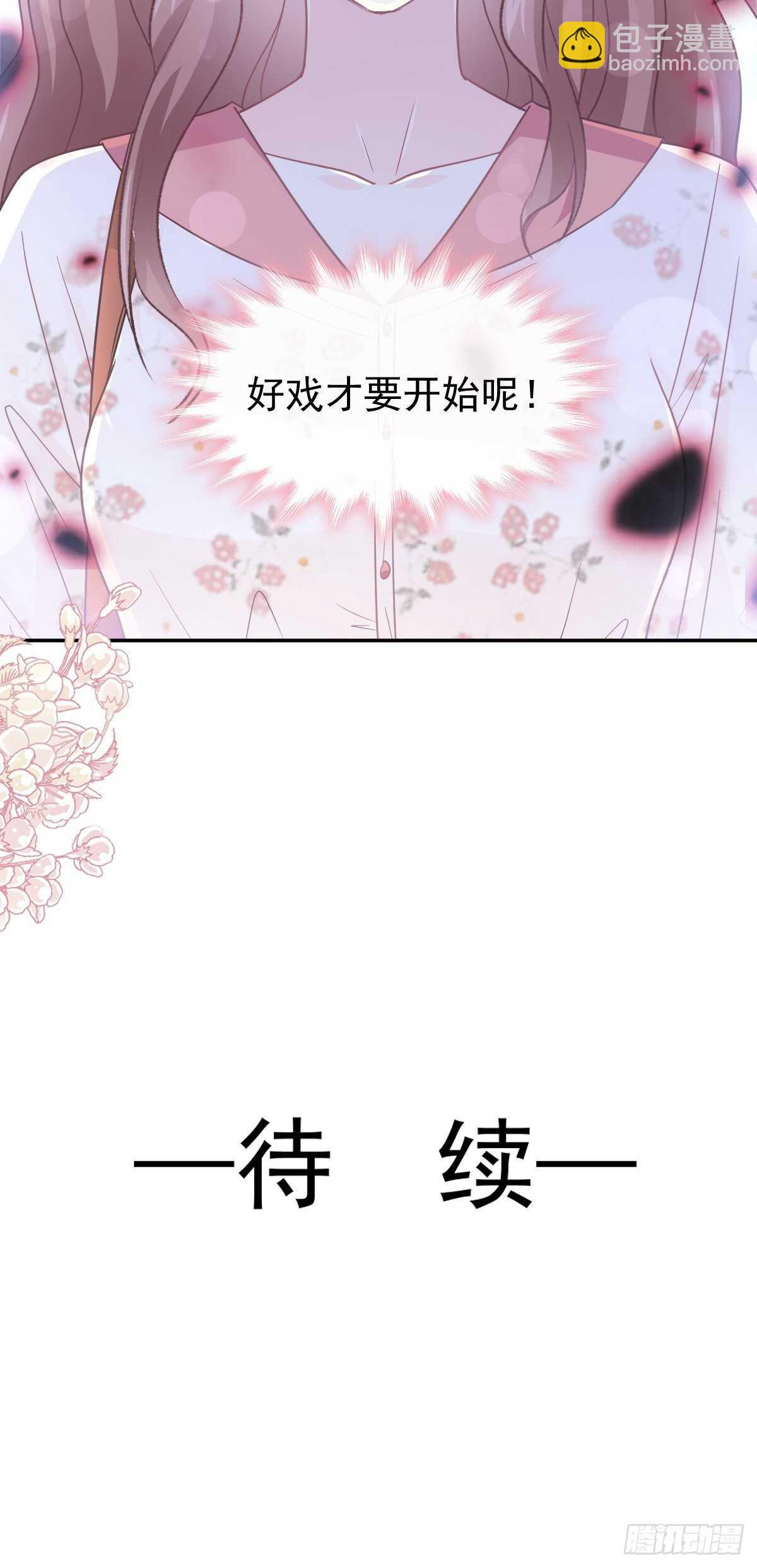 第128话 我支持你37