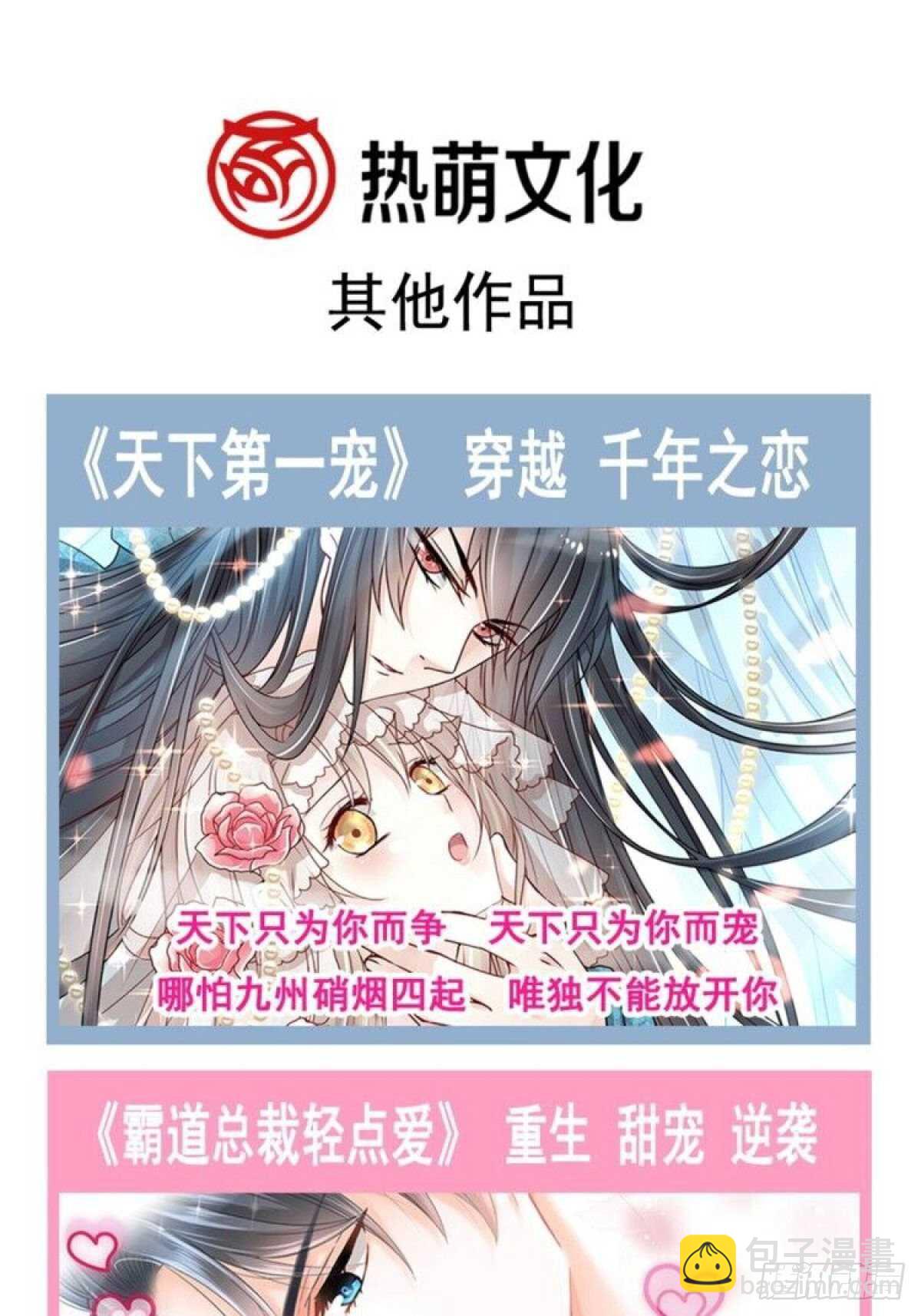 第128话 我支持你40