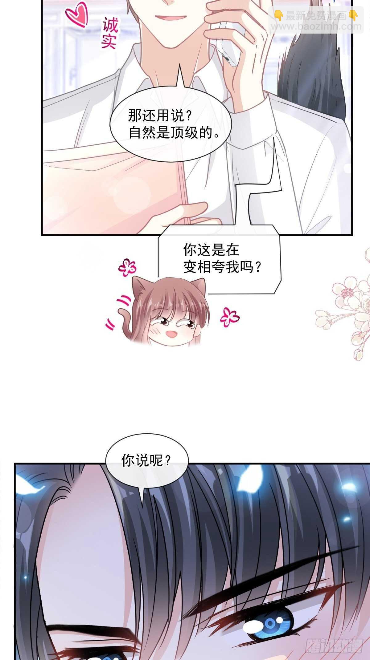 第128话 我支持你6