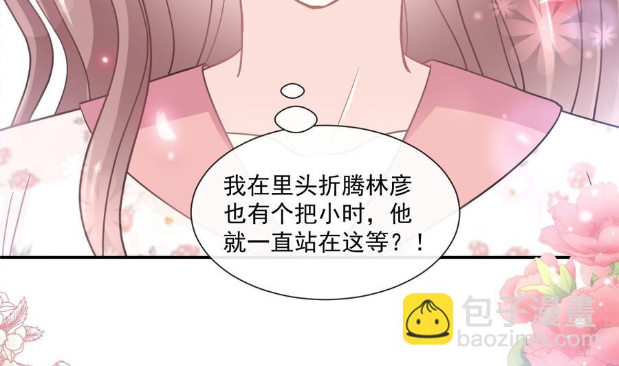 第130话 默默守护37