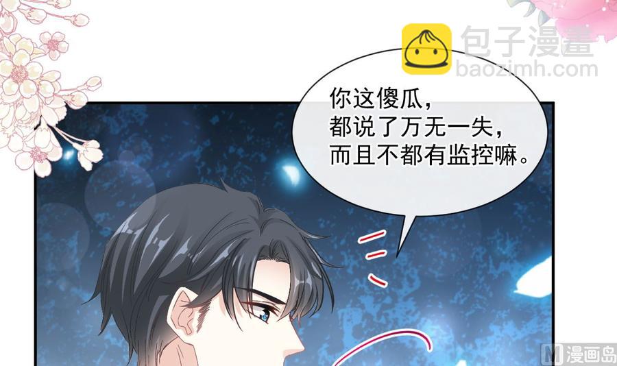 第130话 默默守护38