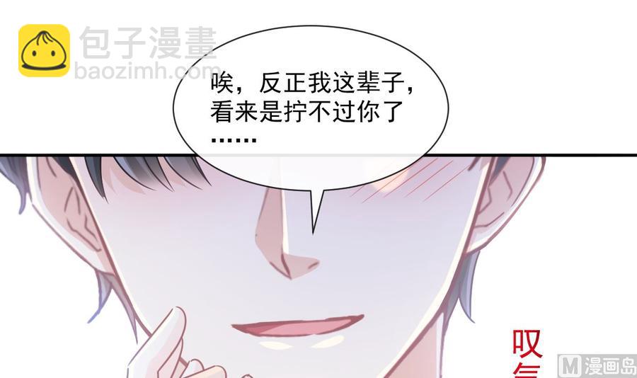 第130话 默默守护54