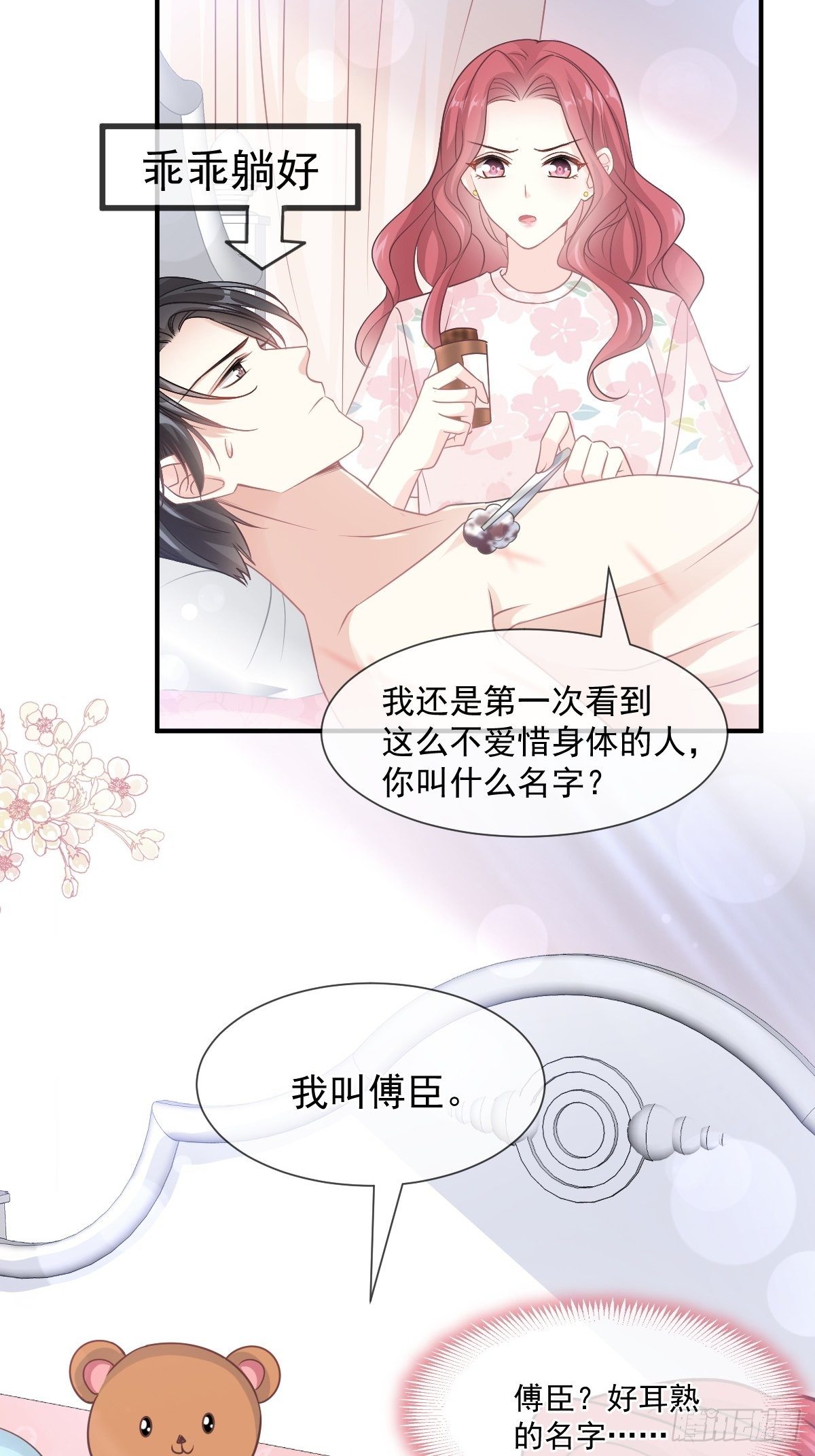 第131话  你不一样26