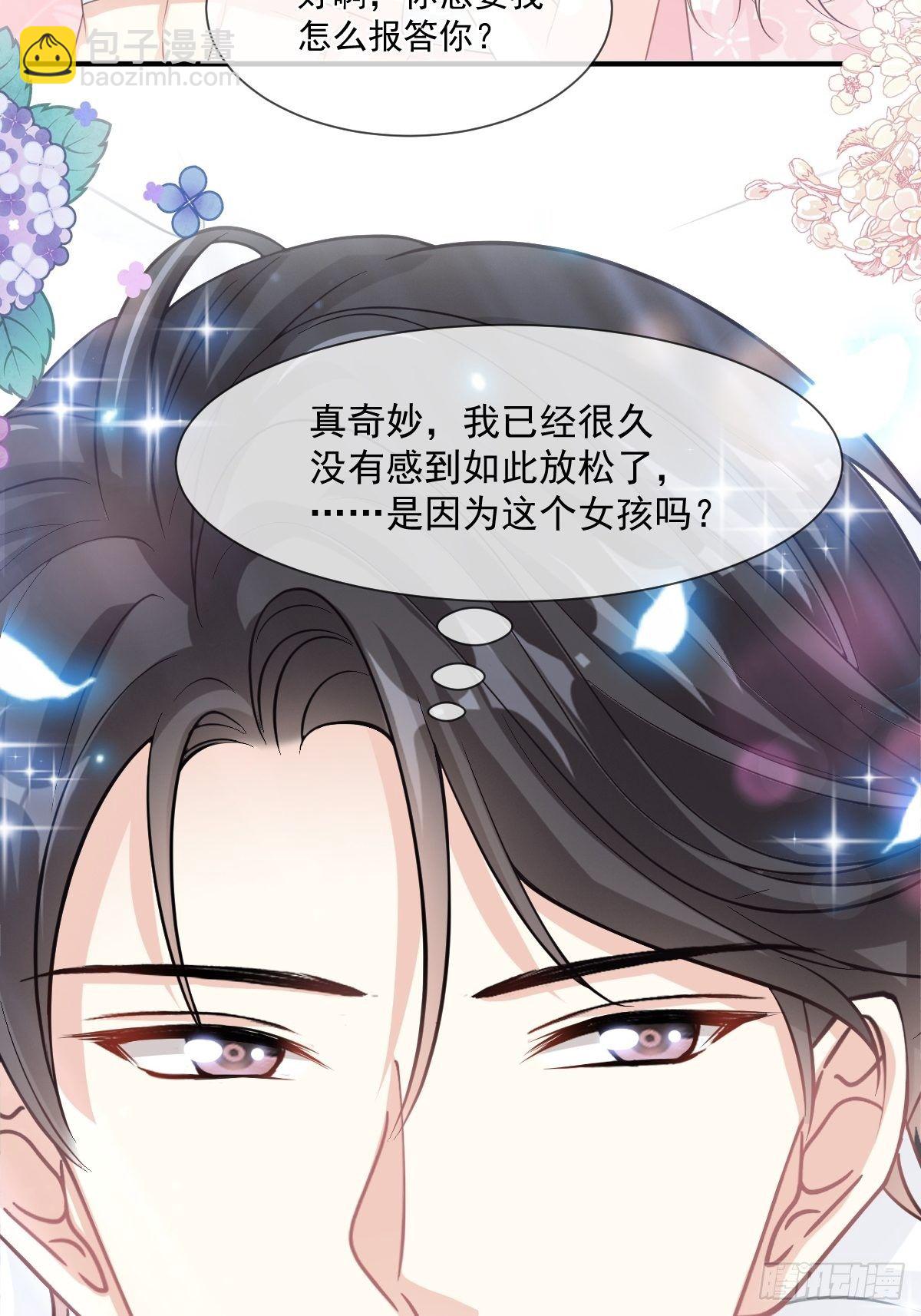 第131话  你不一样31