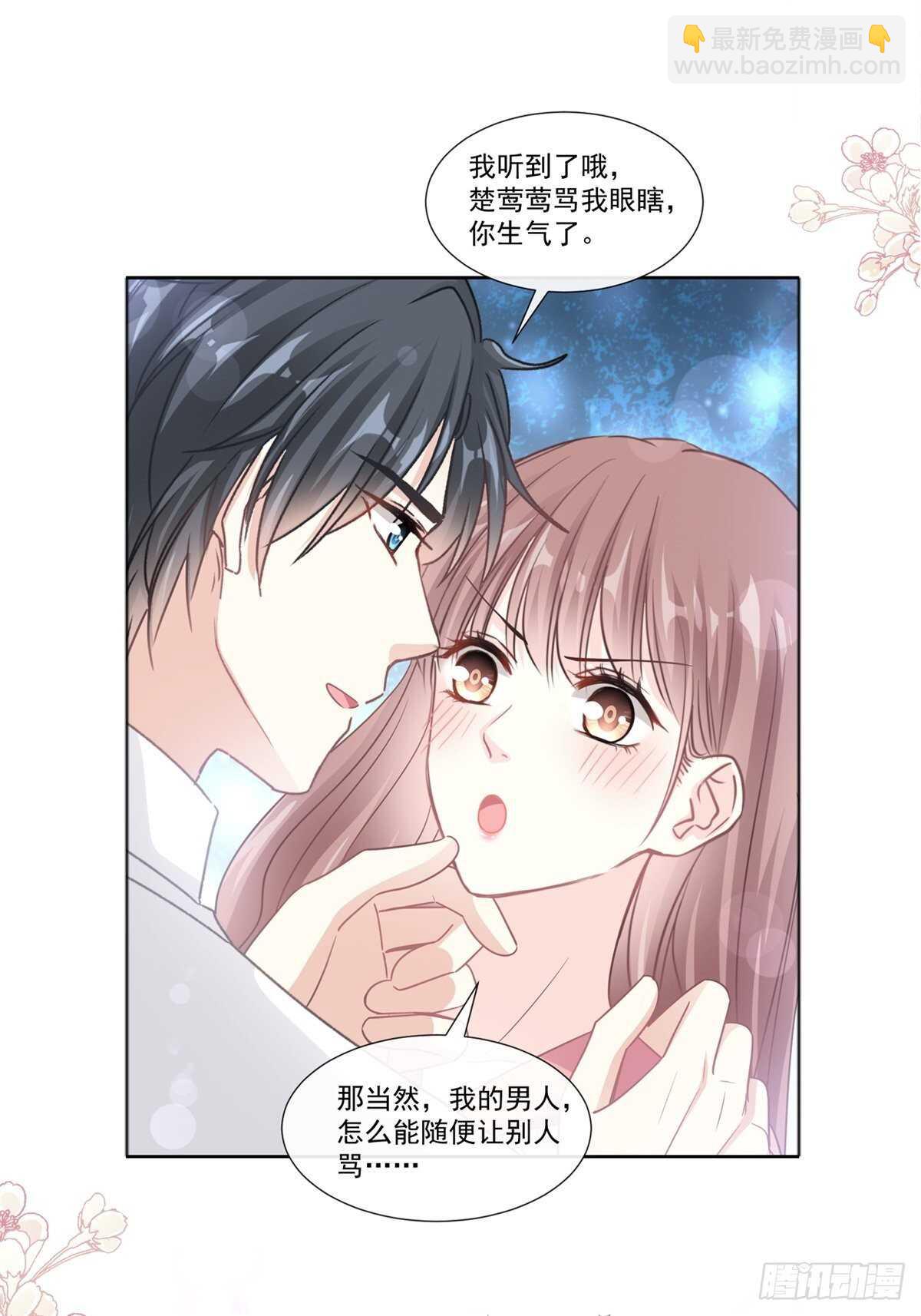 第132话 温暖的感觉1