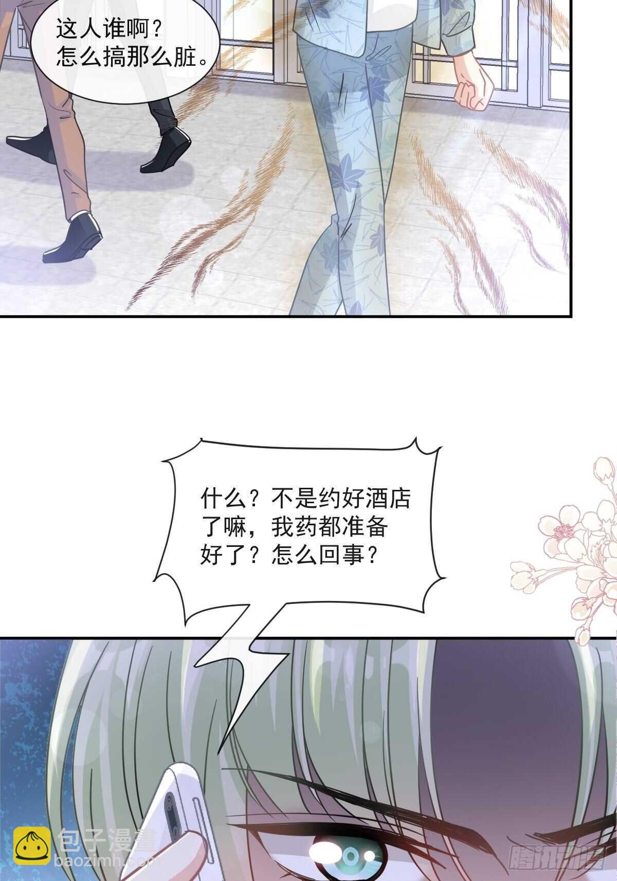 第132话 温暖的感觉18