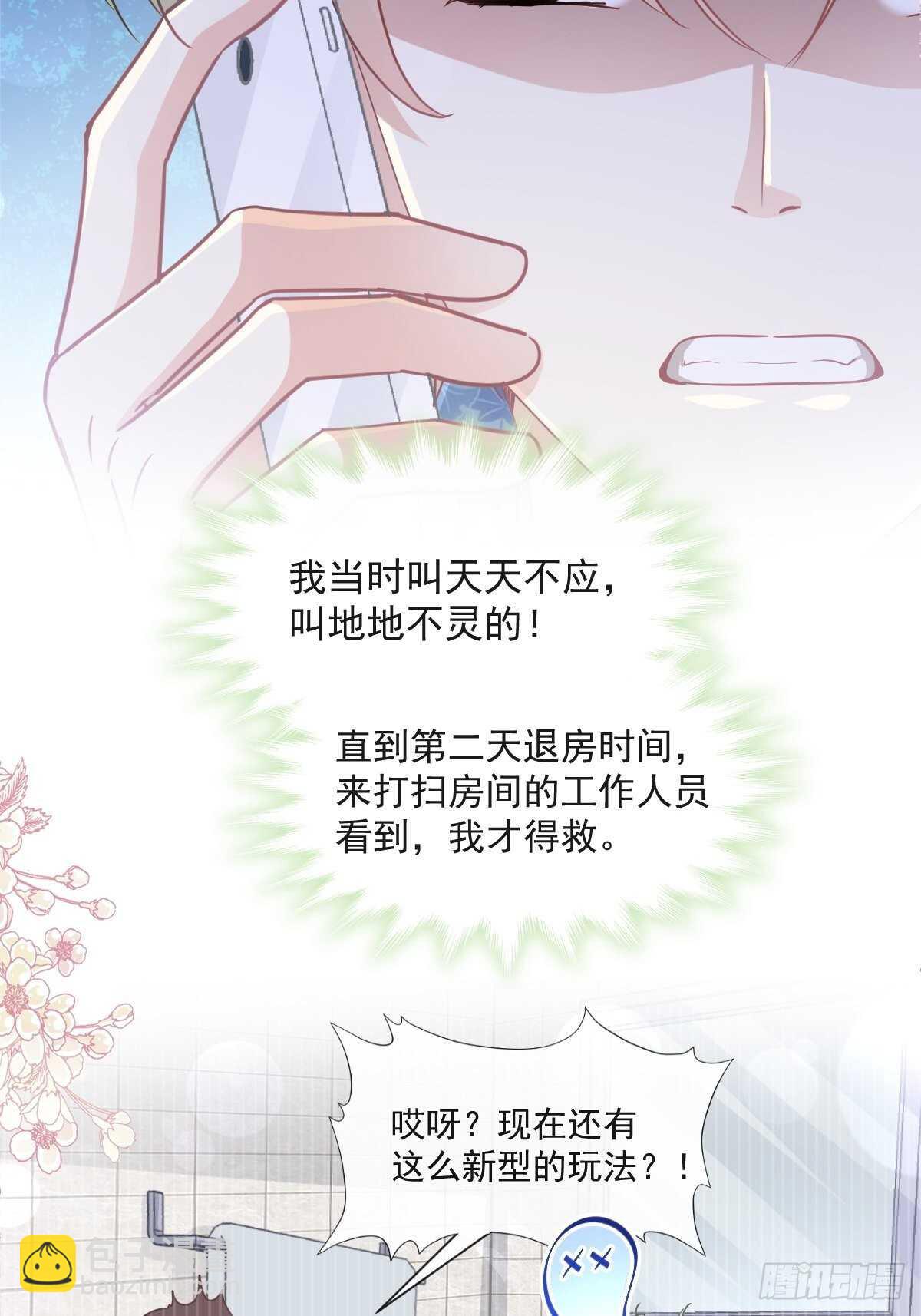 第132话 温暖的感觉19