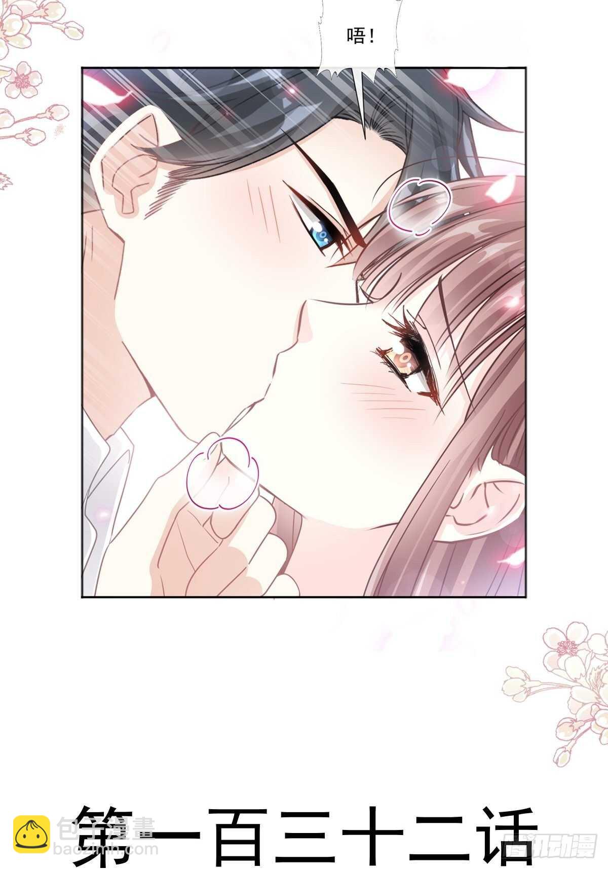 第132话 温暖的感觉2