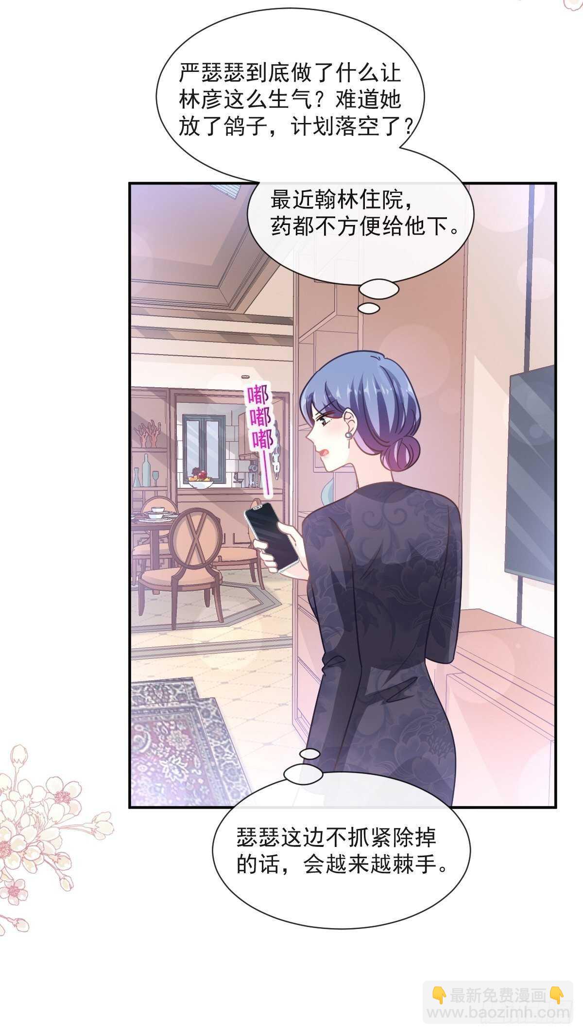 第132话 温暖的感觉24