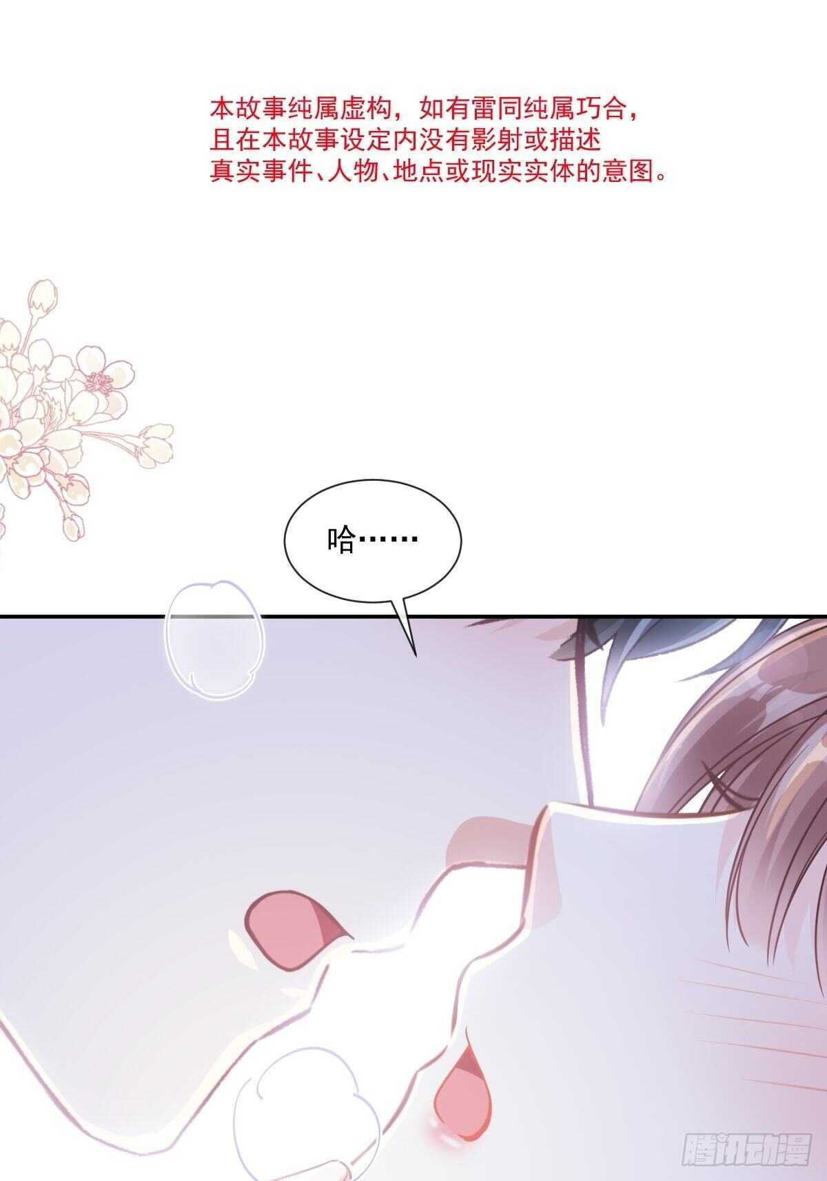 第132话 温暖的感觉3