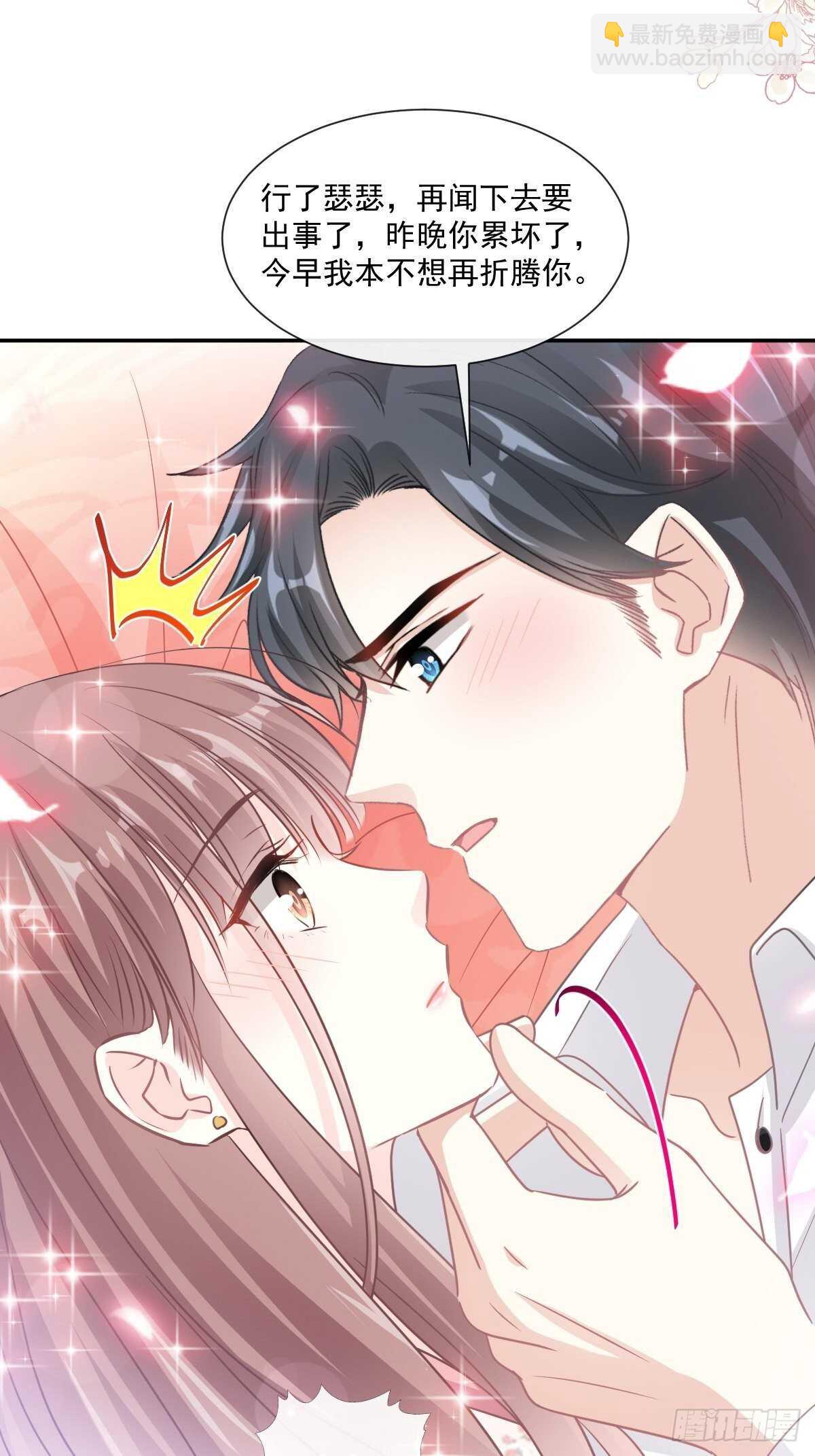 第132话 温暖的感觉32