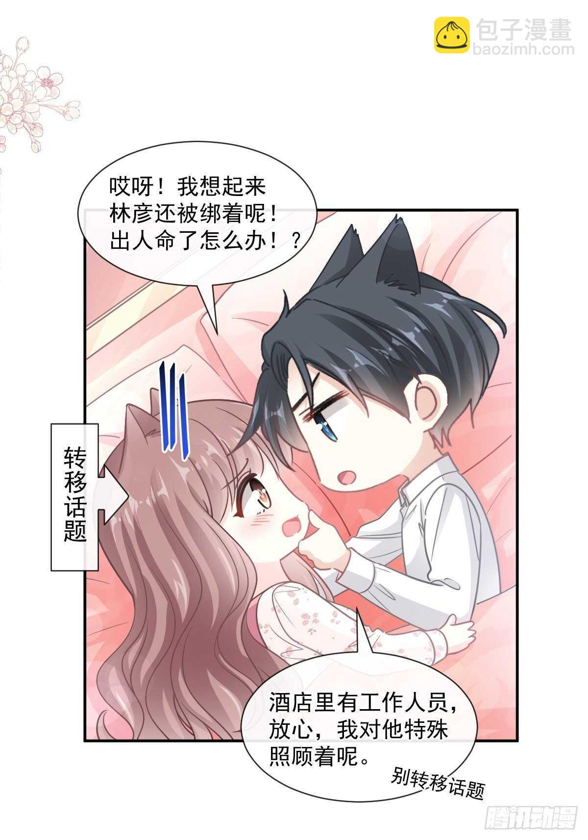 第132话 温暖的感觉34
