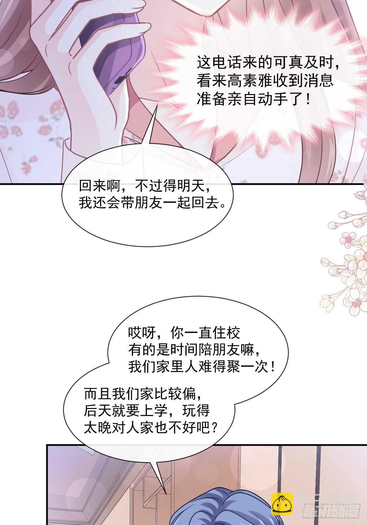 第132话 温暖的感觉37