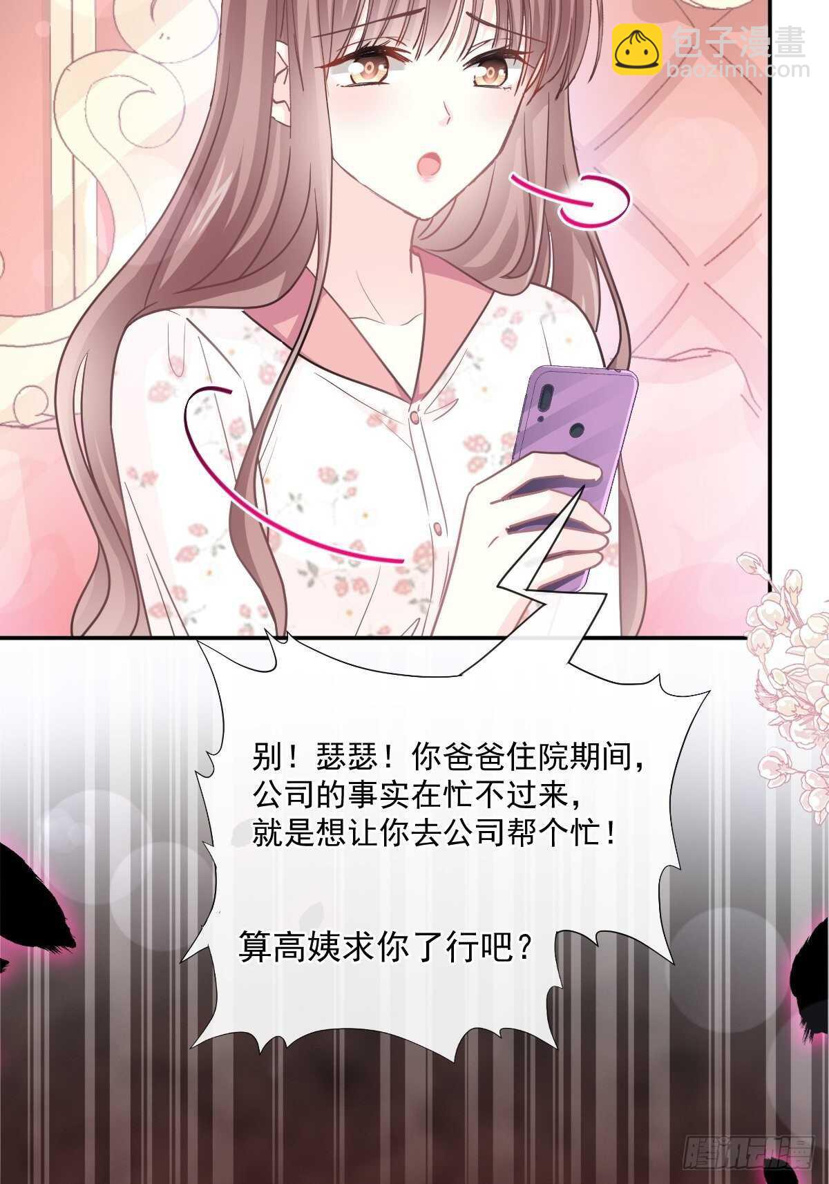 第132话 温暖的感觉39