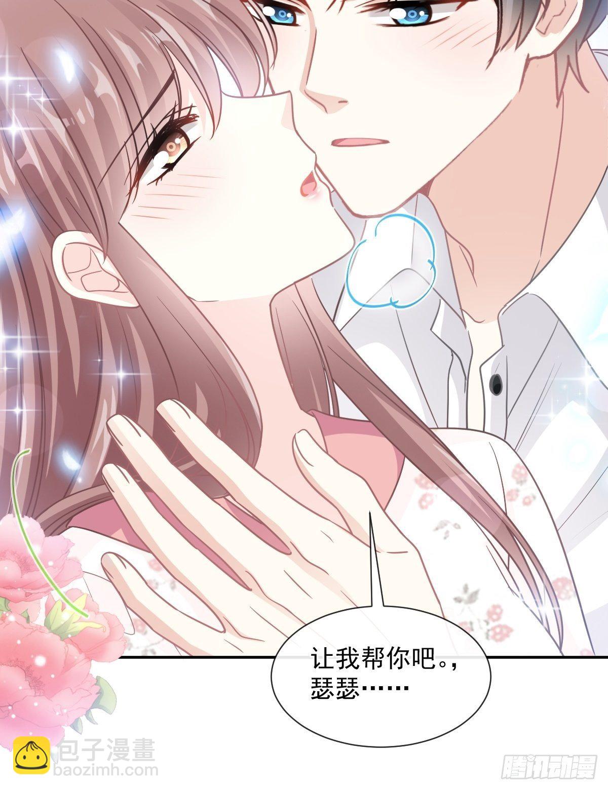 第133话 让我帮助你20
