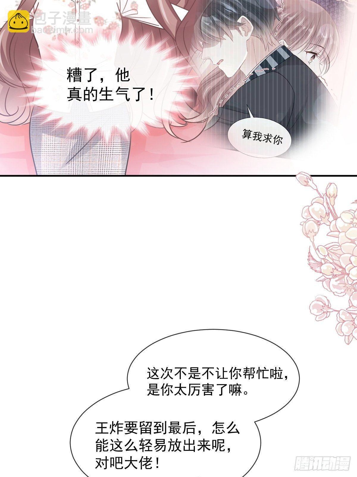 第133话 让我帮助你28