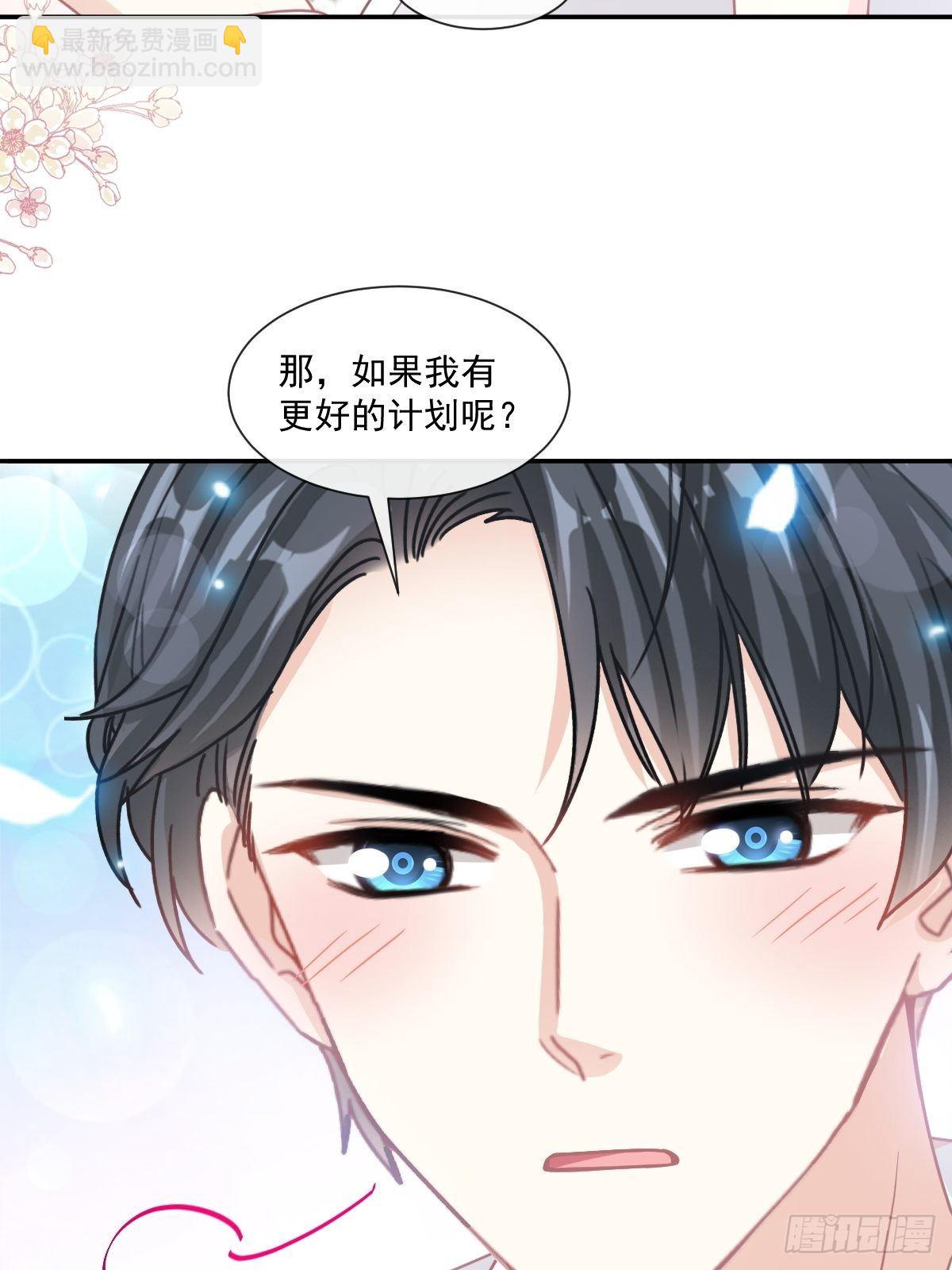 第133话 让我帮助你30