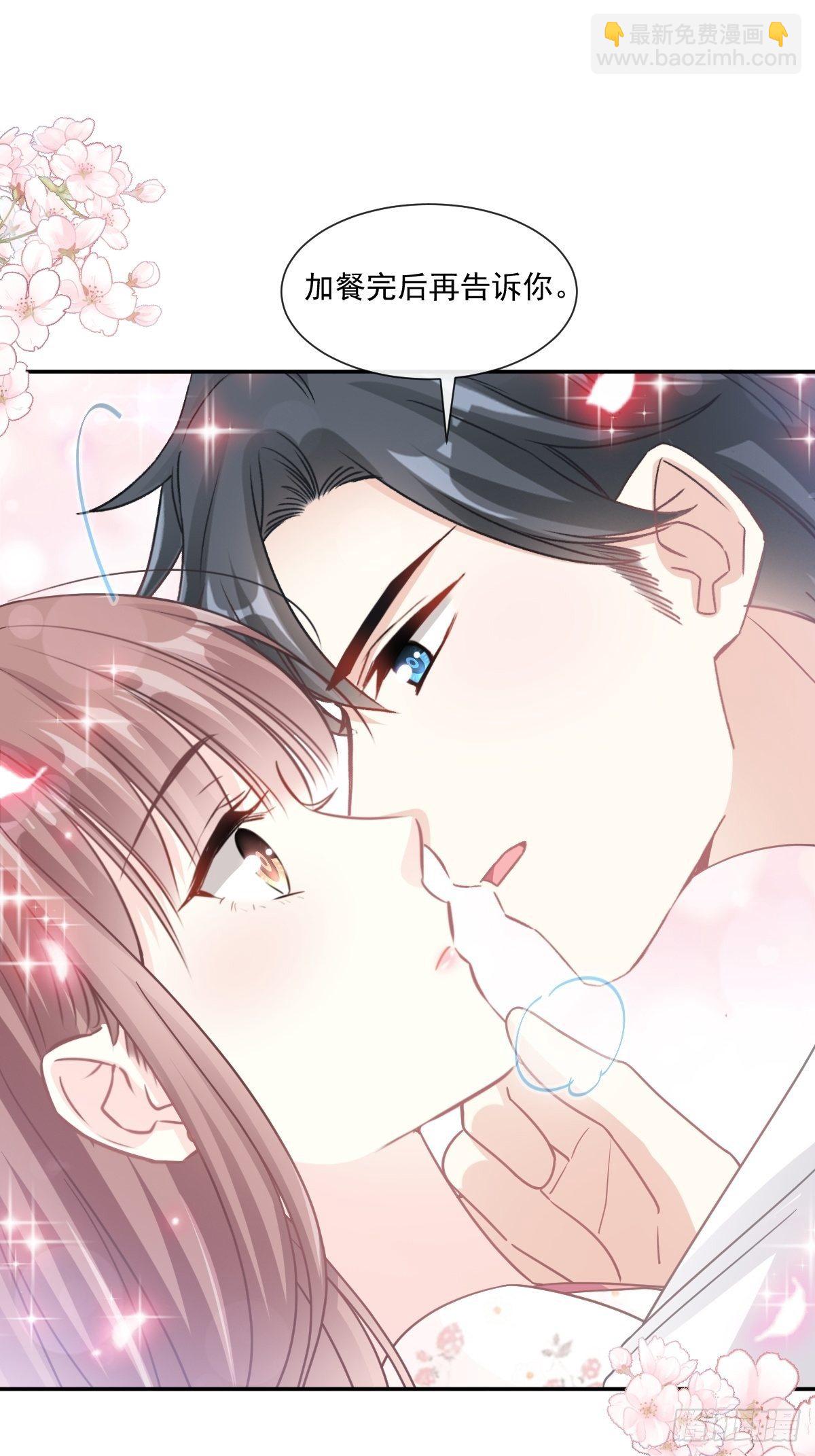 第133话 让我帮助你32
