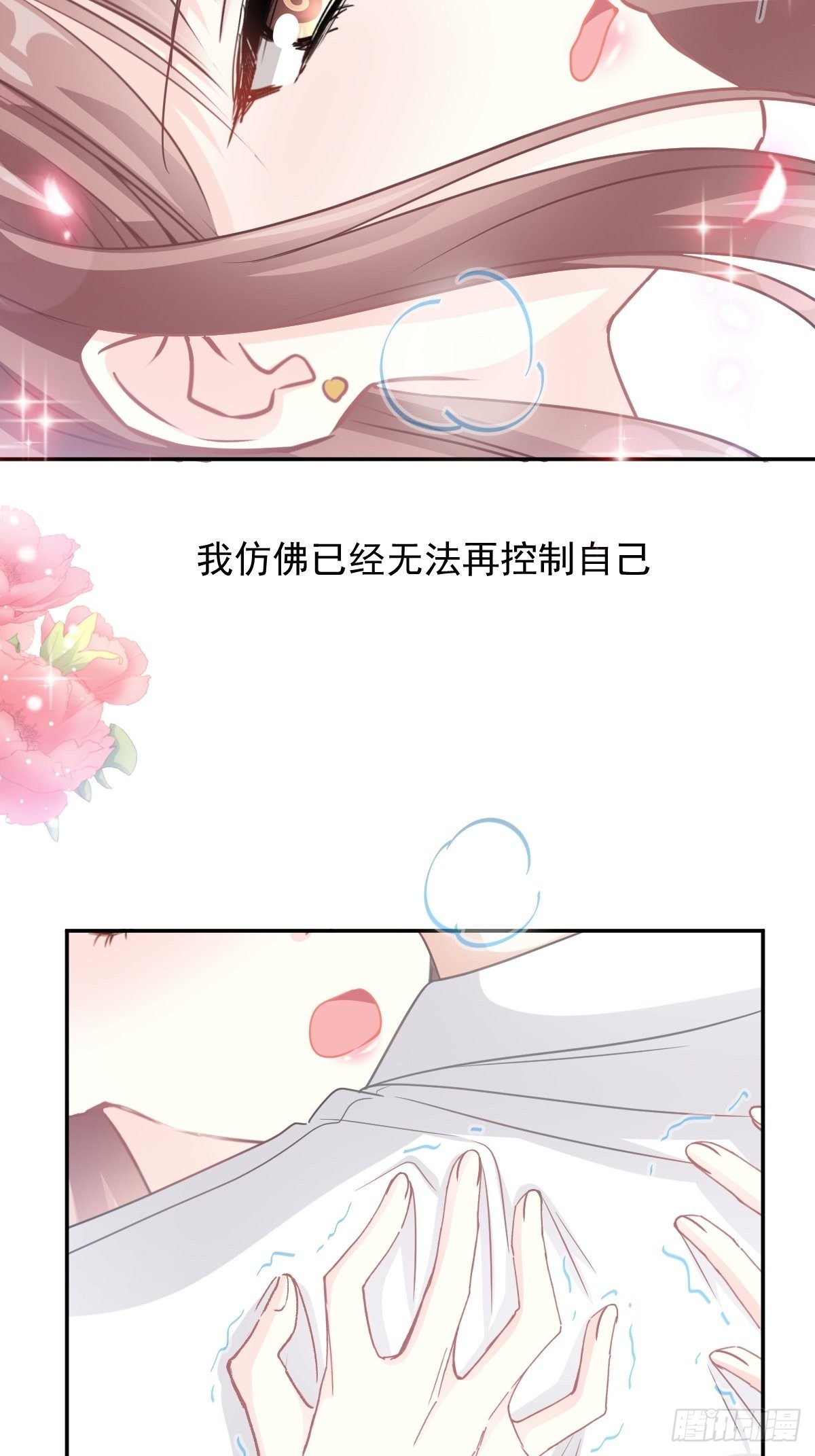 第133话 让我帮助你36