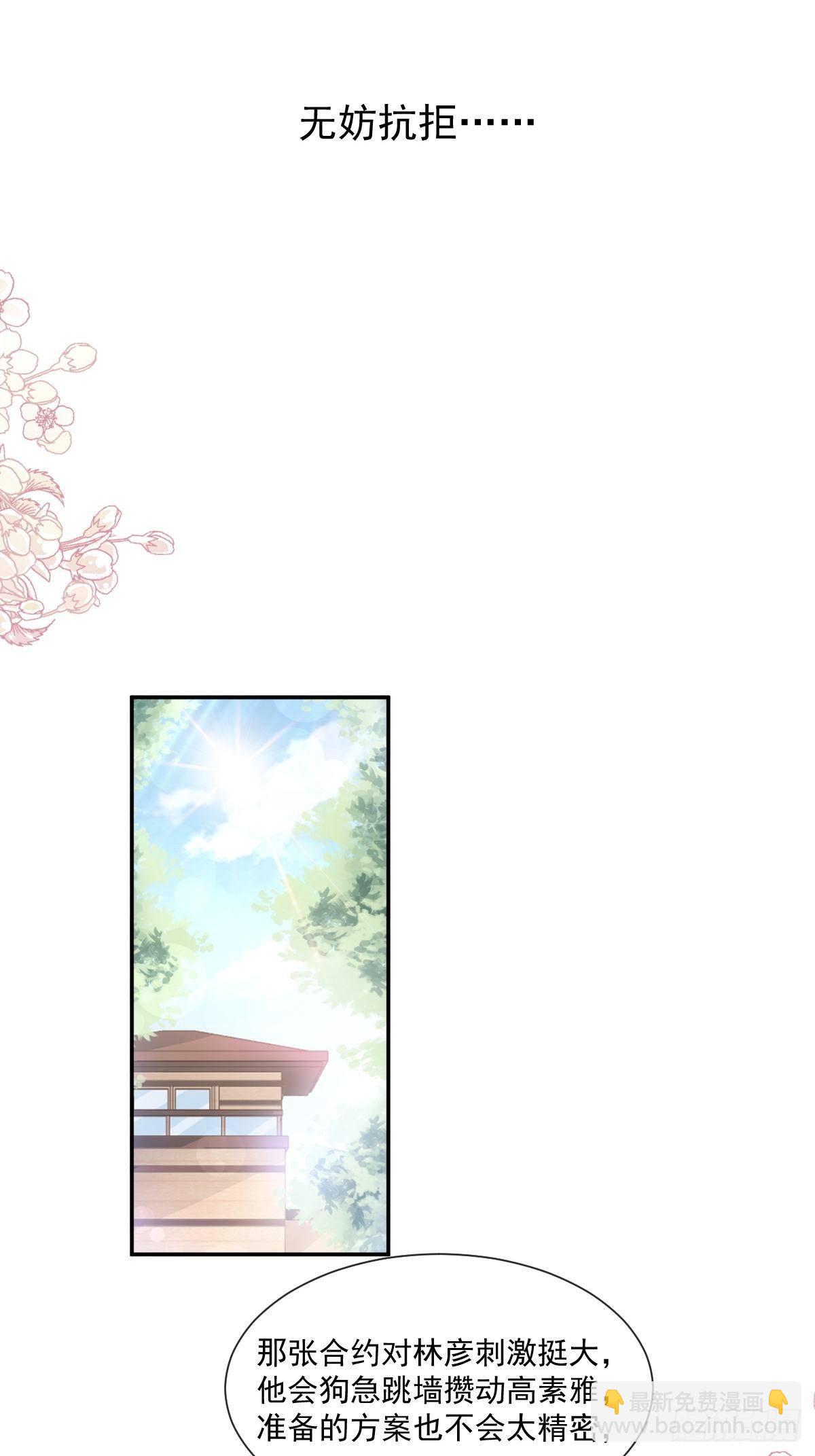 第133话 让我帮助你38