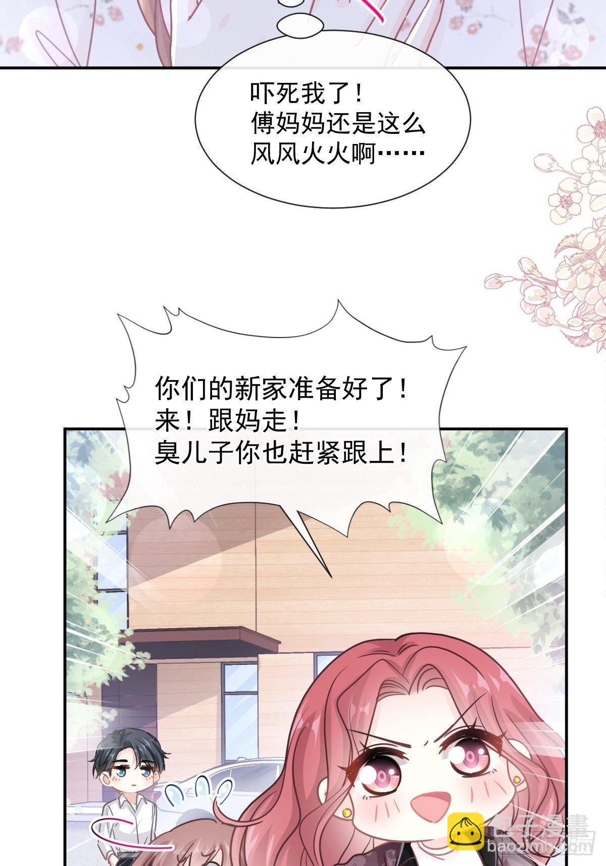 第133话 让我帮助你42
