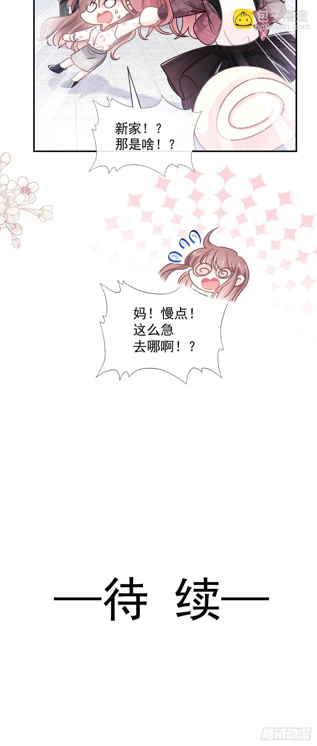 第133话 让我帮助你43