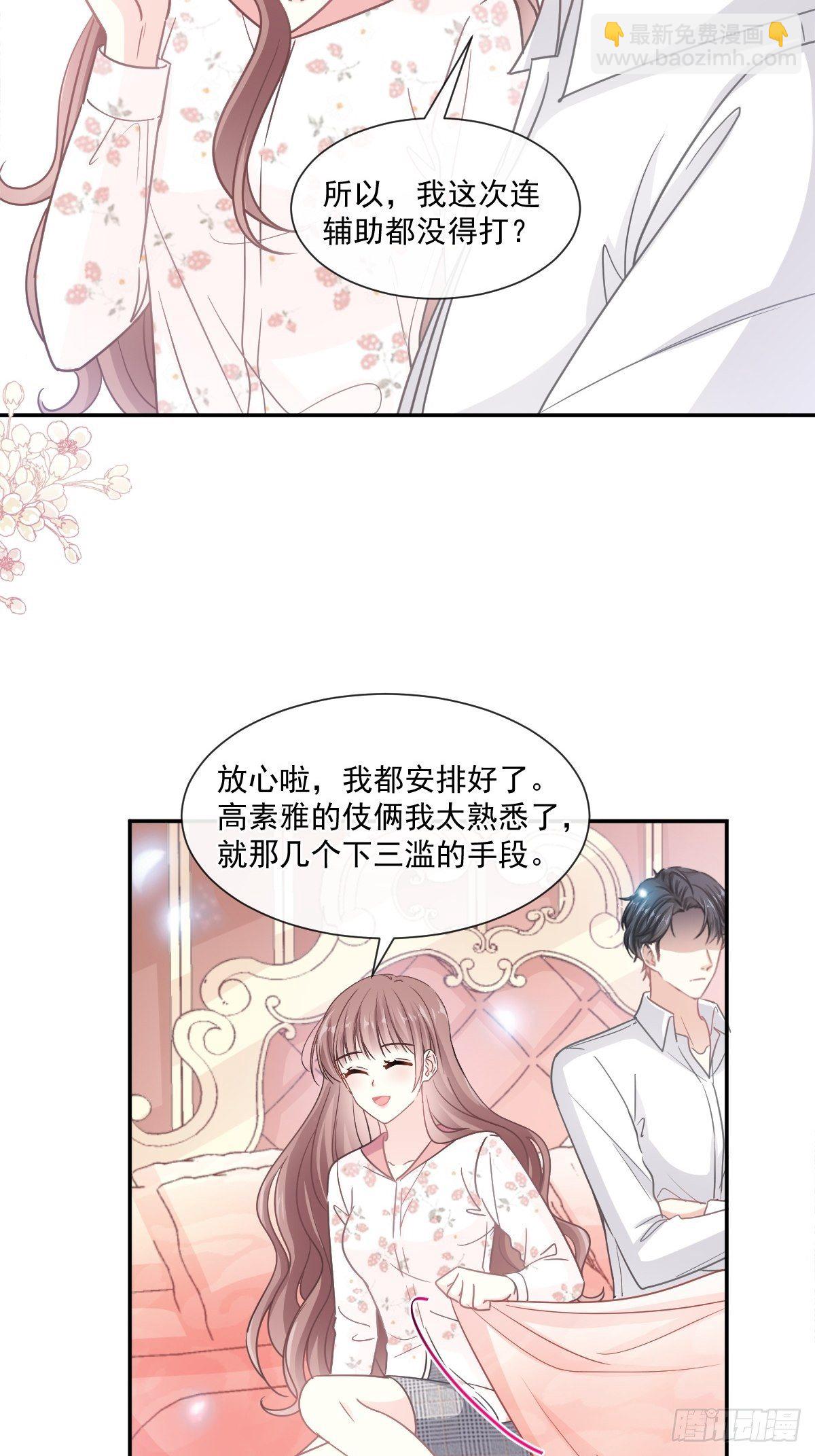 第133话 让我帮助你7