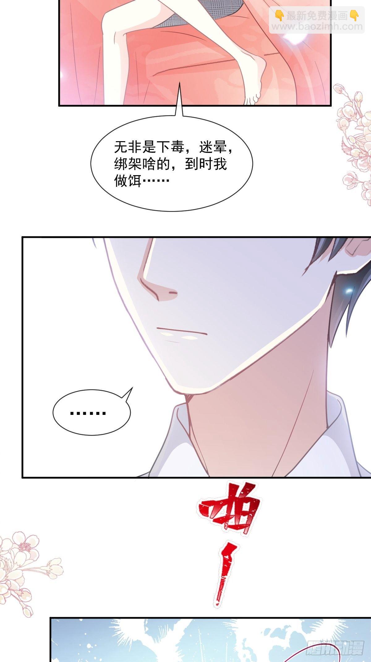 第133话 让我帮助你8