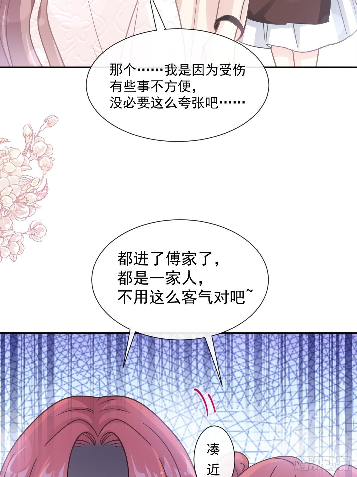 第137话 有你在身边32