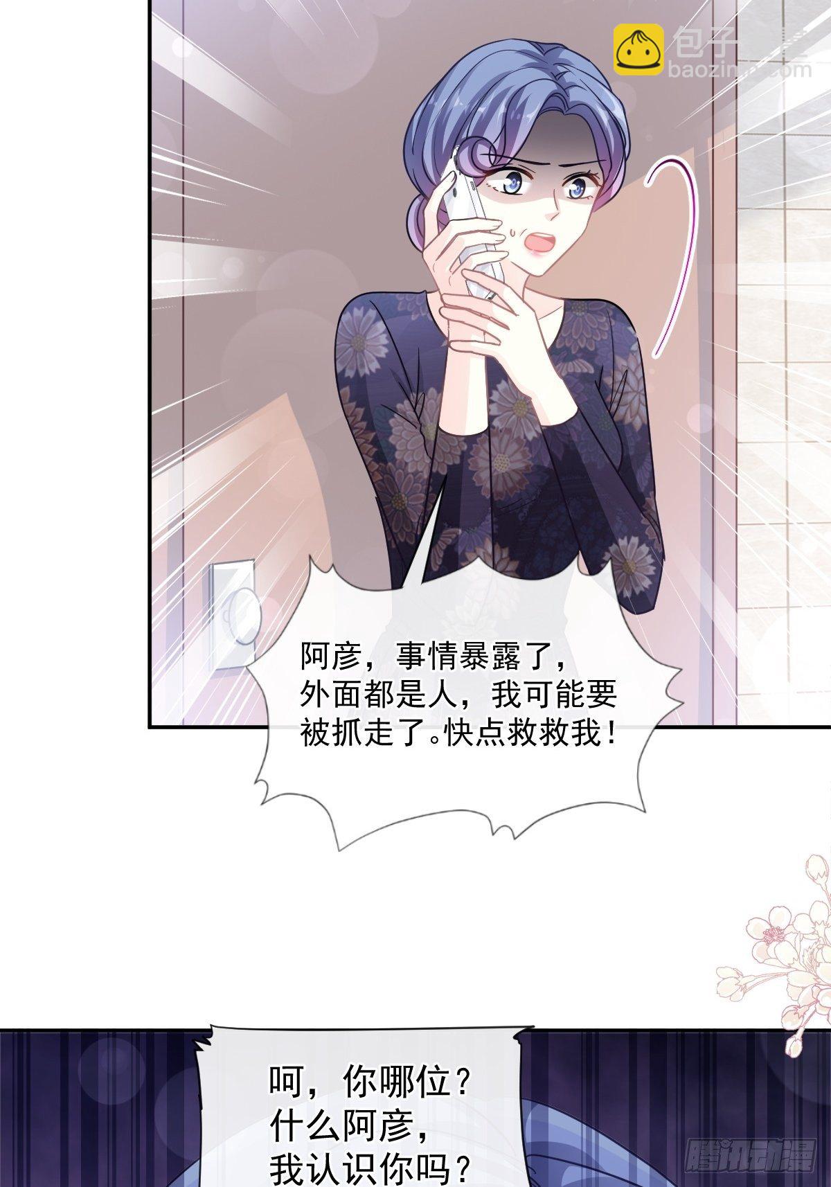 第138话 千钧一发23